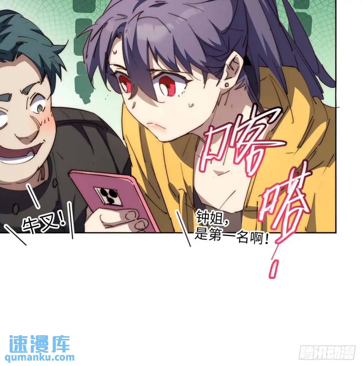 39.他们给的实在太多了-第40话
