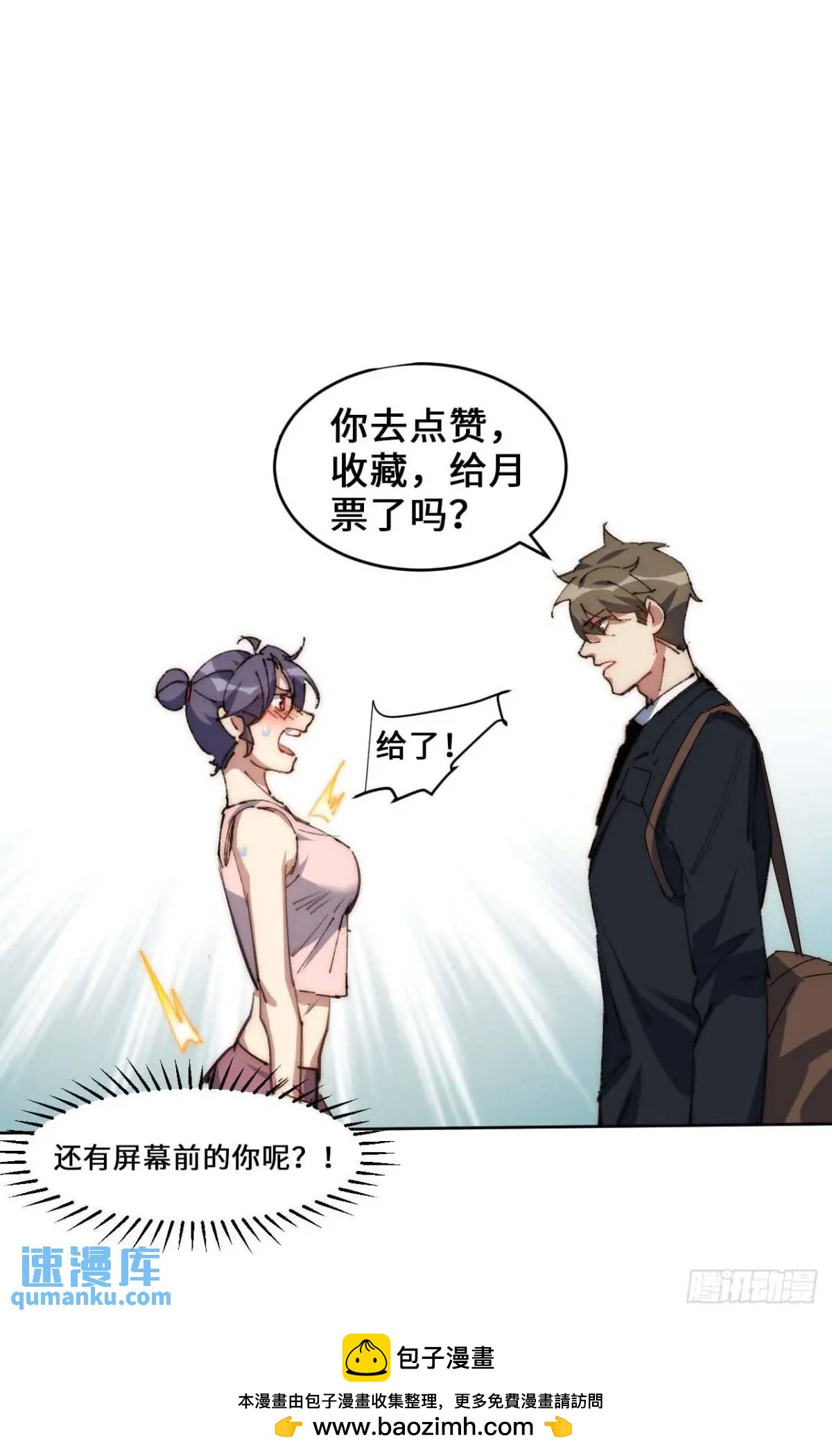 39.他们给的实在太多了-第40话