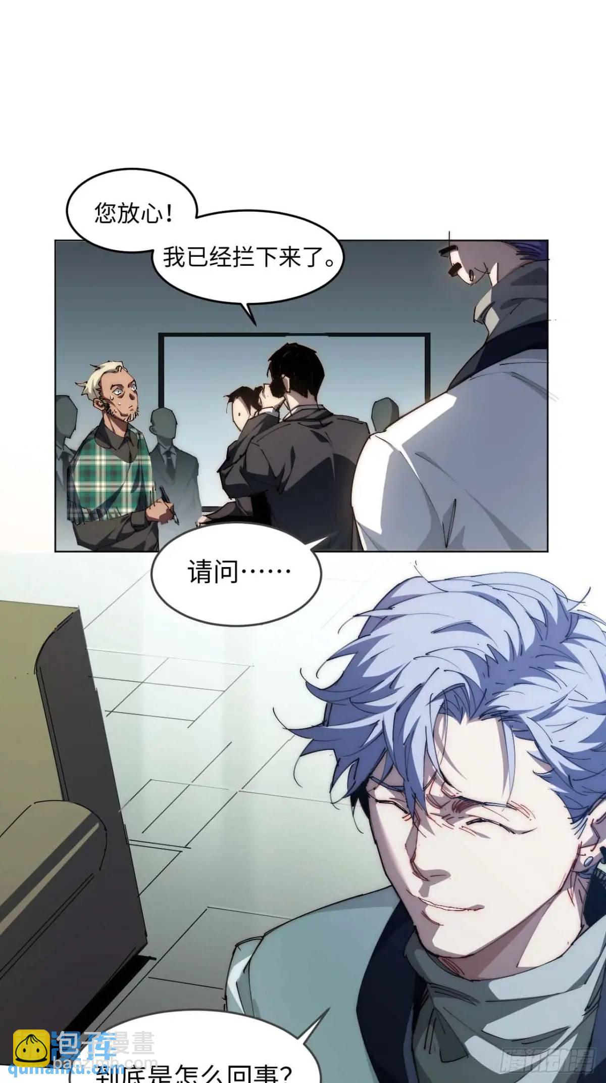 39.他们给的实在太多了-第40话