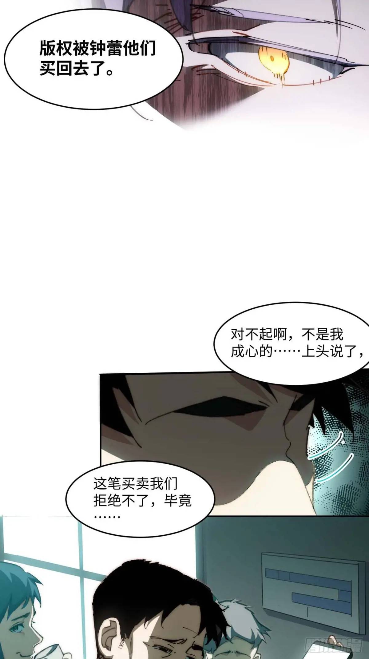 39.他们给的实在太多了-第40话