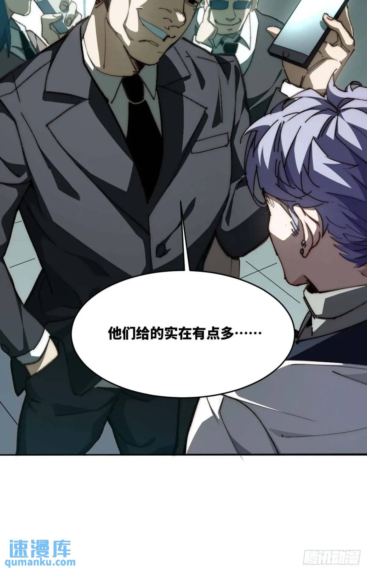 39.他们给的实在太多了-第40话