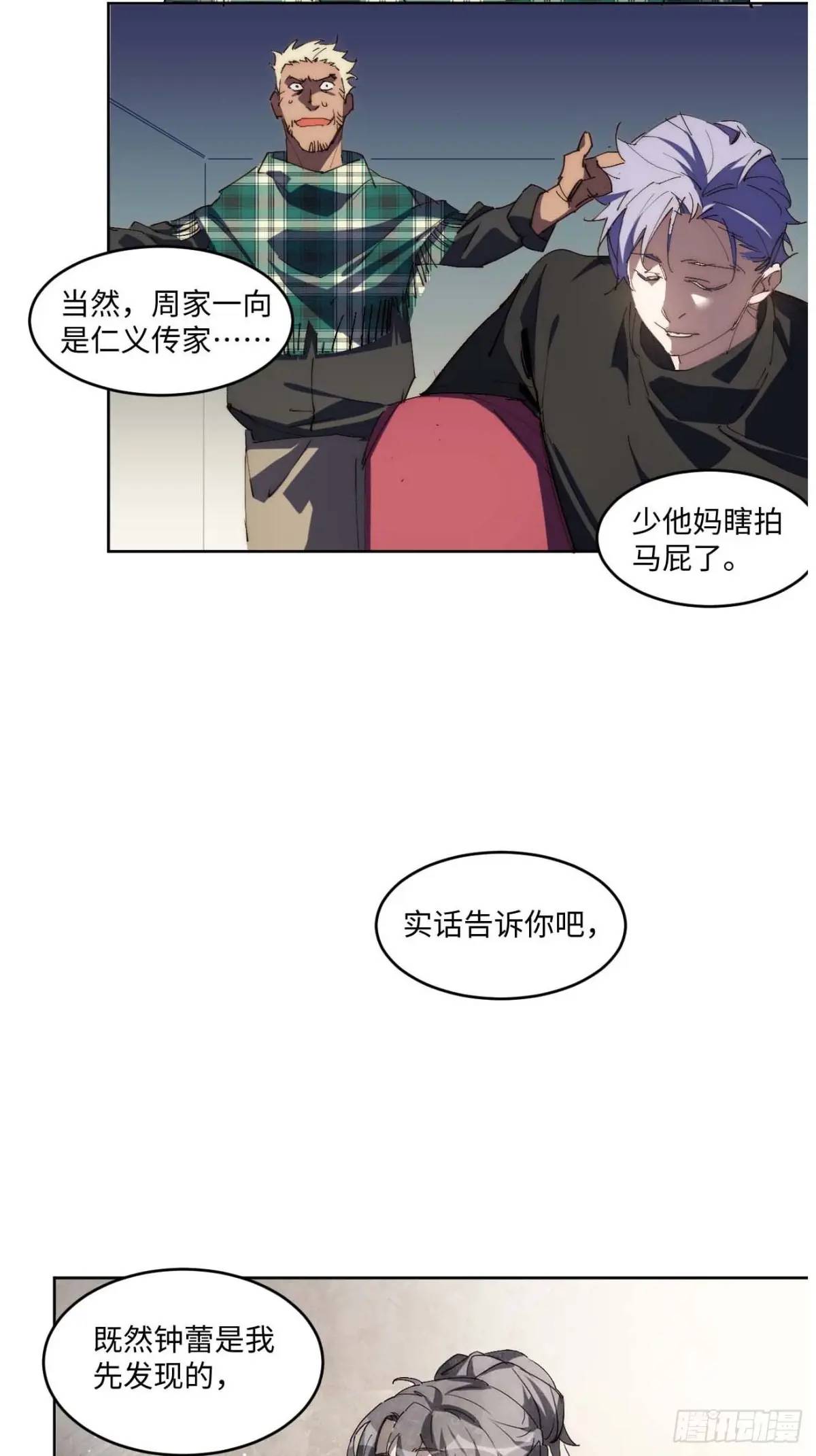 41.陈锋，捅了个大篓子啊(1/2)-第42话