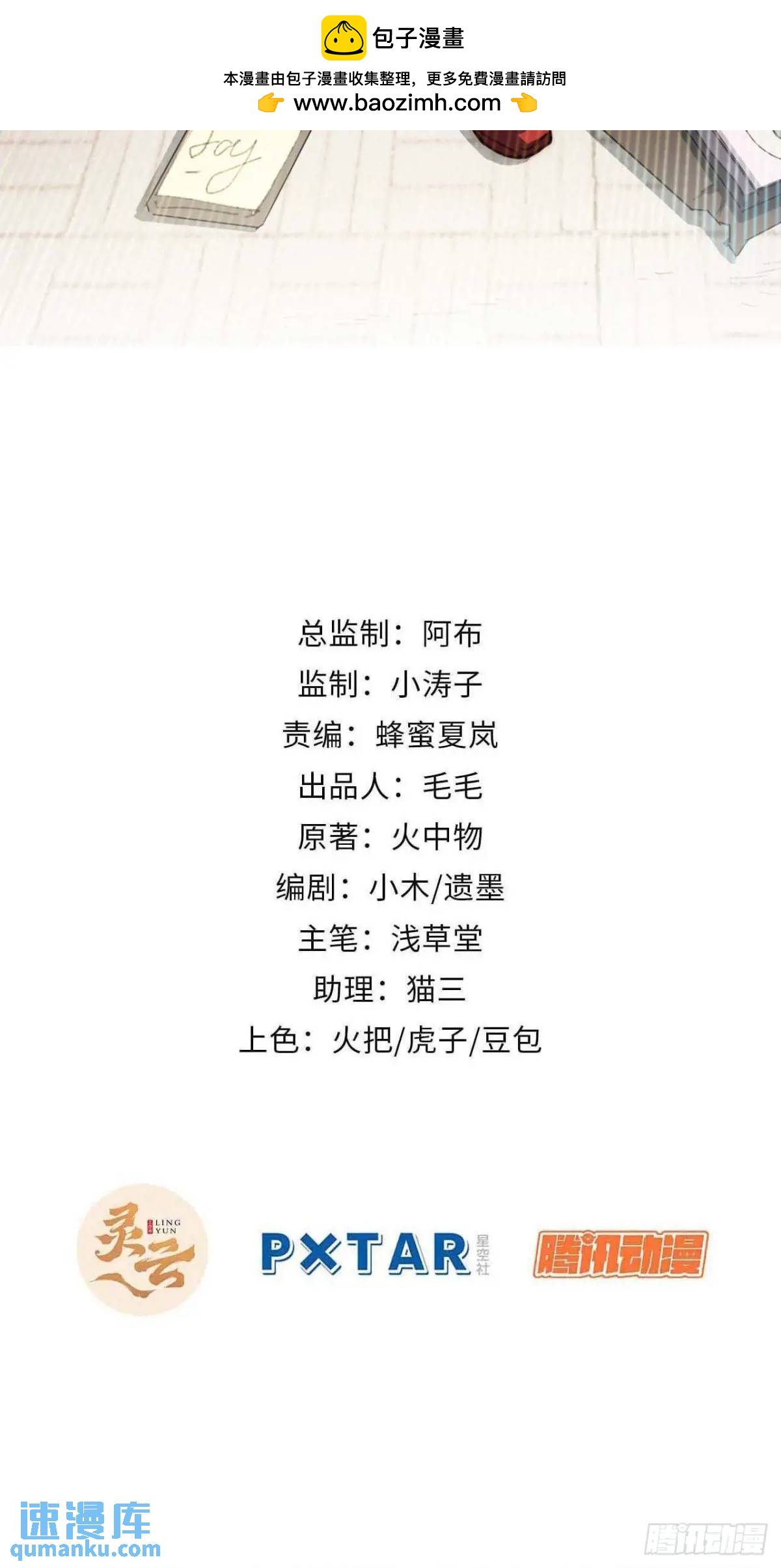41.陈锋，捅了个大篓子啊(1/2)-第42话