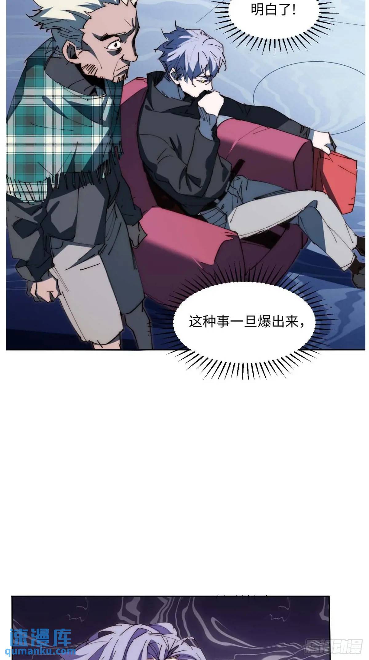 41.陈锋，捅了个大篓子啊(1/2)-第42话