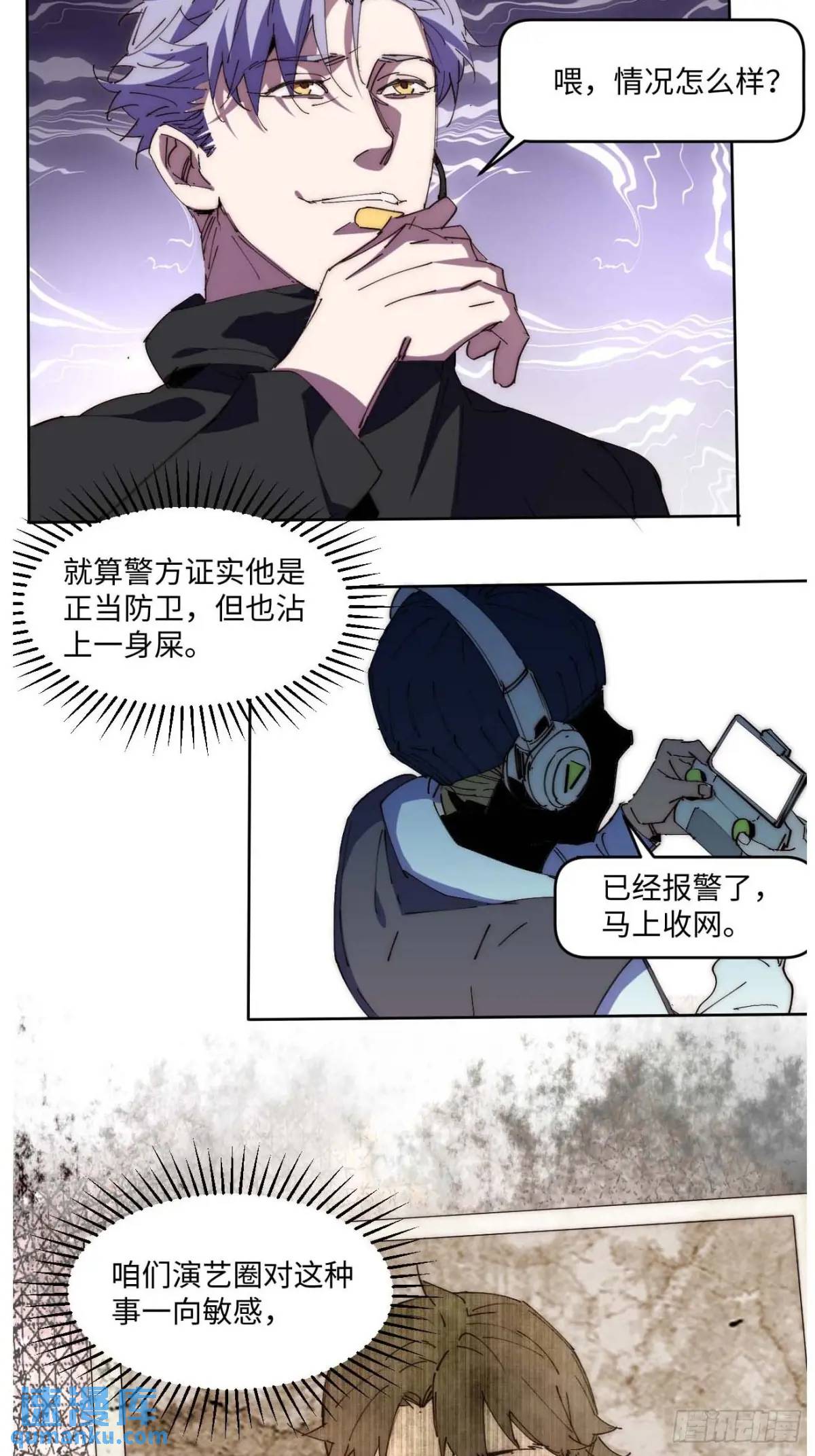 41.陈锋，捅了个大篓子啊(1/2)-第42话