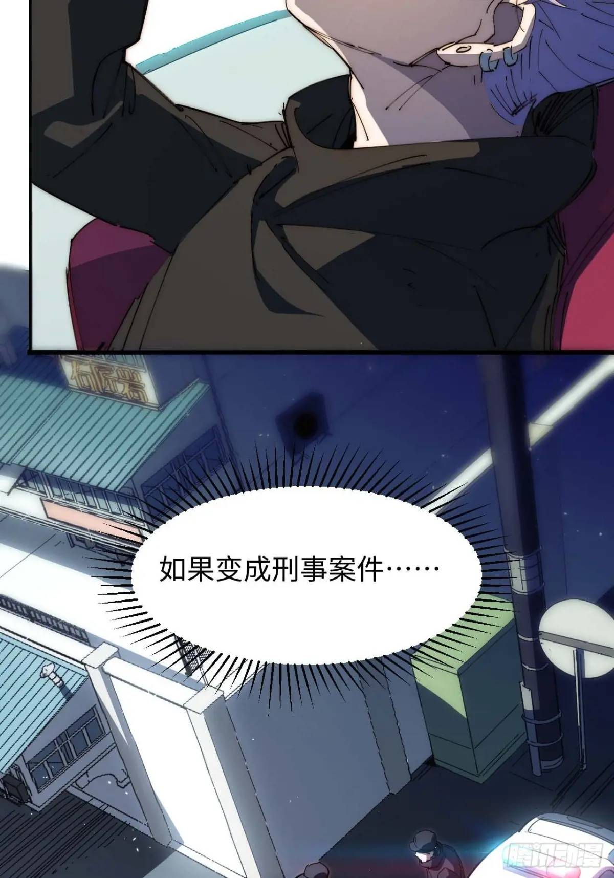 41.陈锋，捅了个大篓子啊(1/2)-第42话
