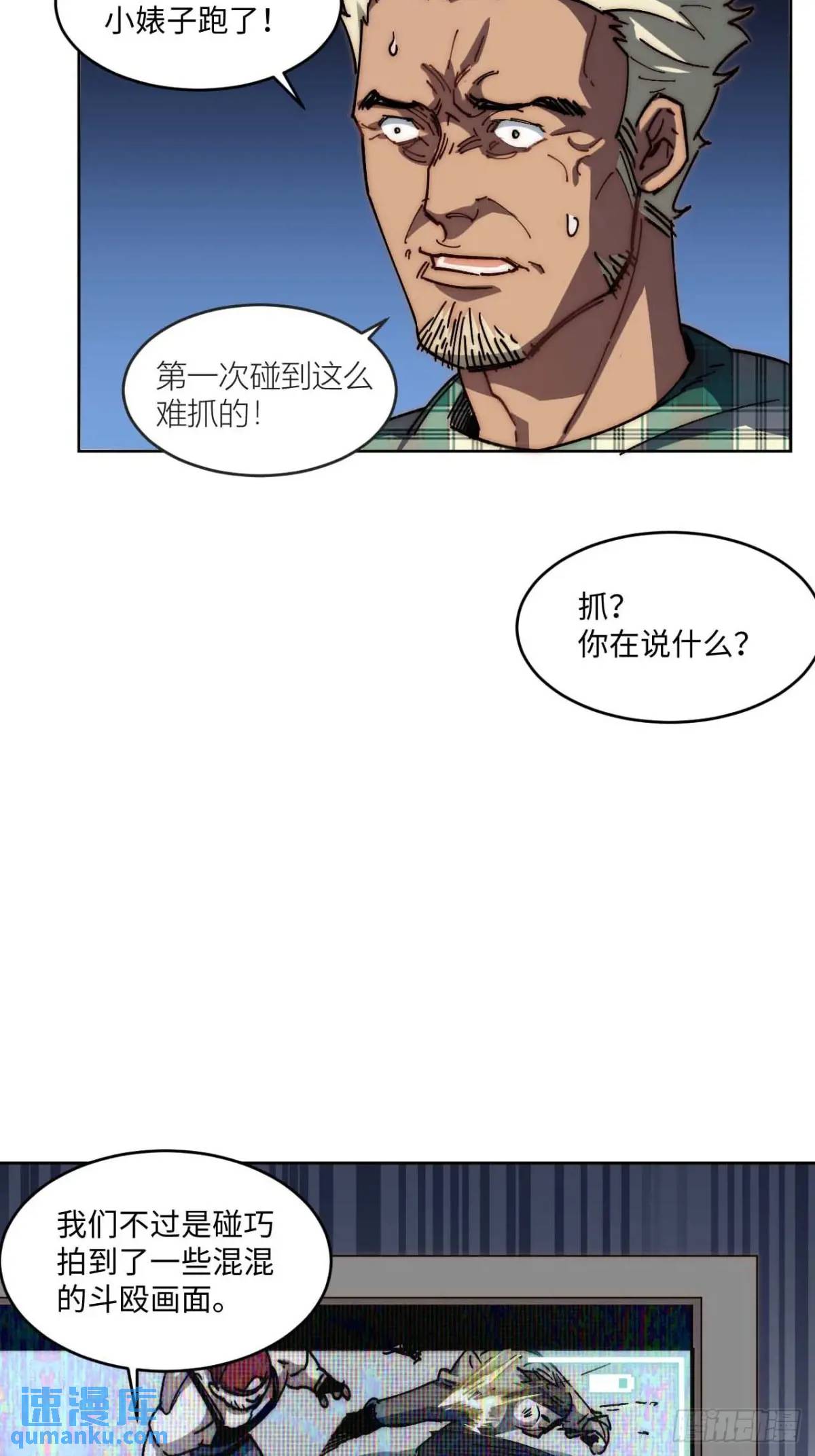 41.陈锋，捅了个大篓子啊(1/2)-第42话