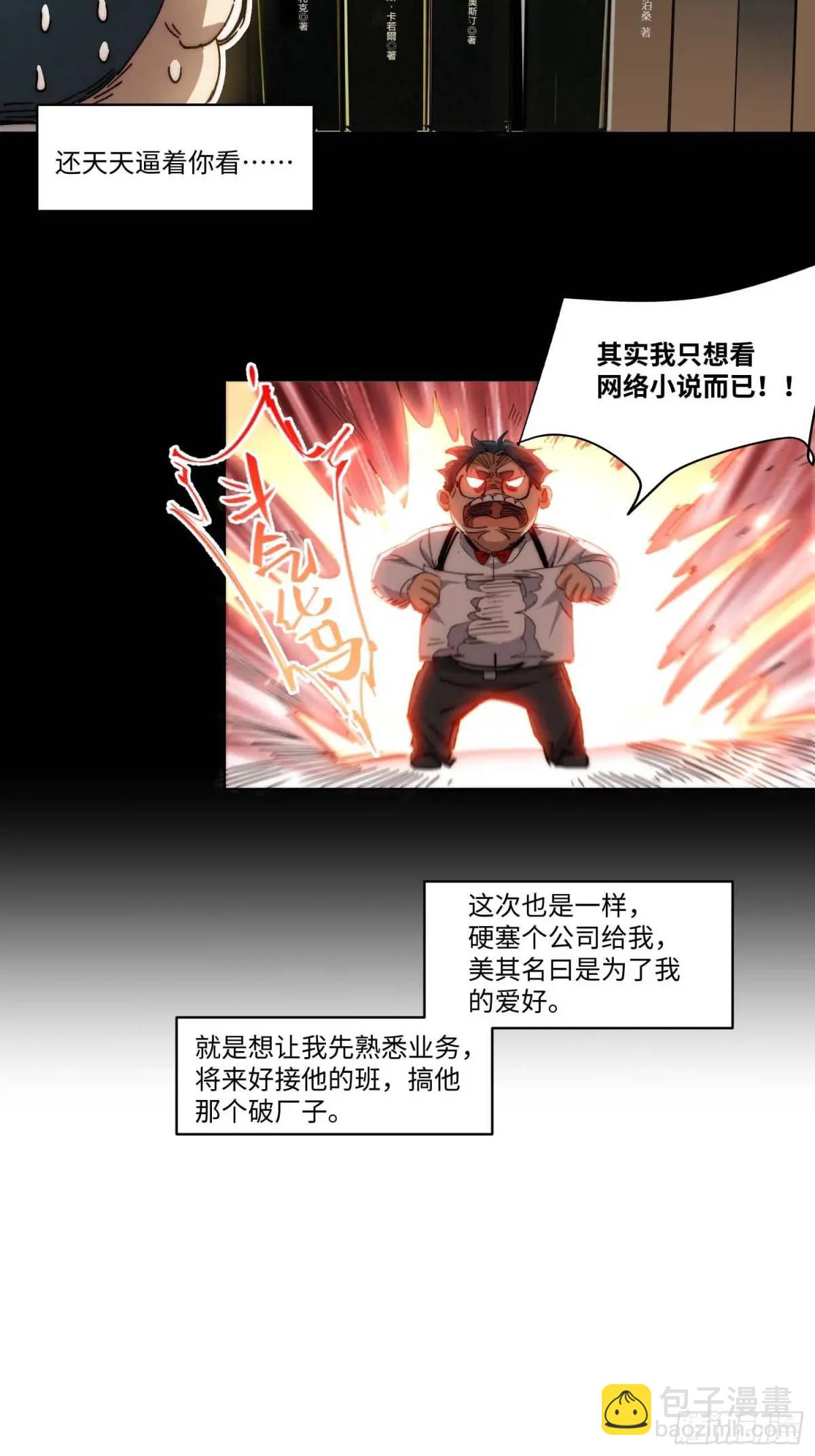 43.干脆混出个名堂来！(1/2)-第44话