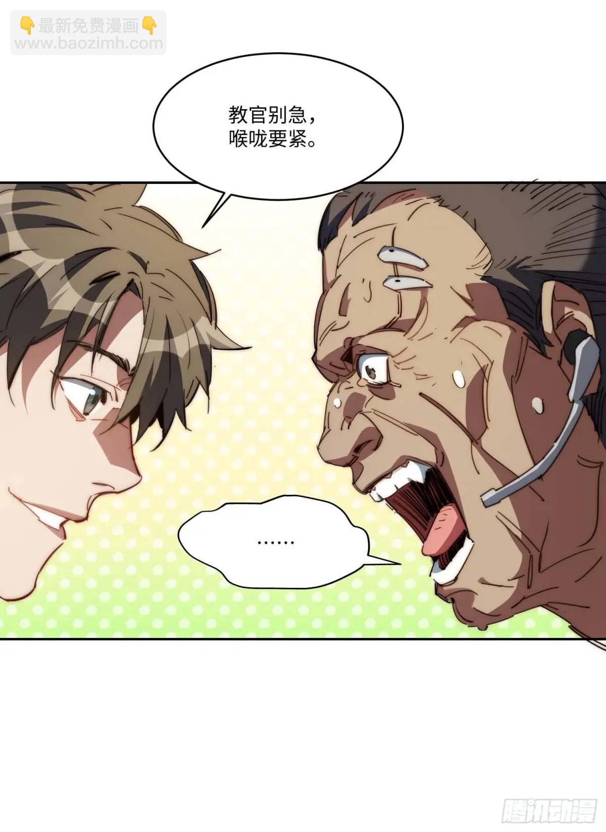 43.干脆混出个名堂来！(1/2)-第44话