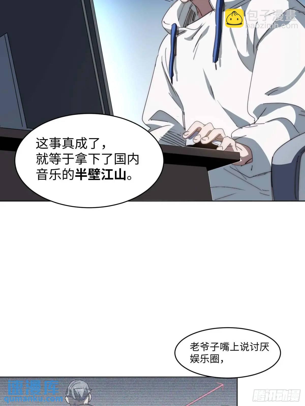 43.干脆混出个名堂来！(1/2)-第44话