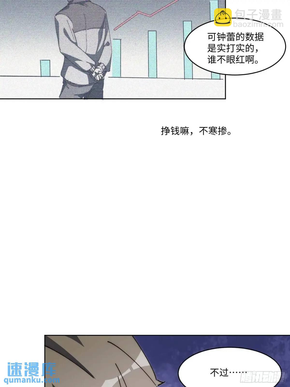 43.干脆混出个名堂来！(1/2)-第44话