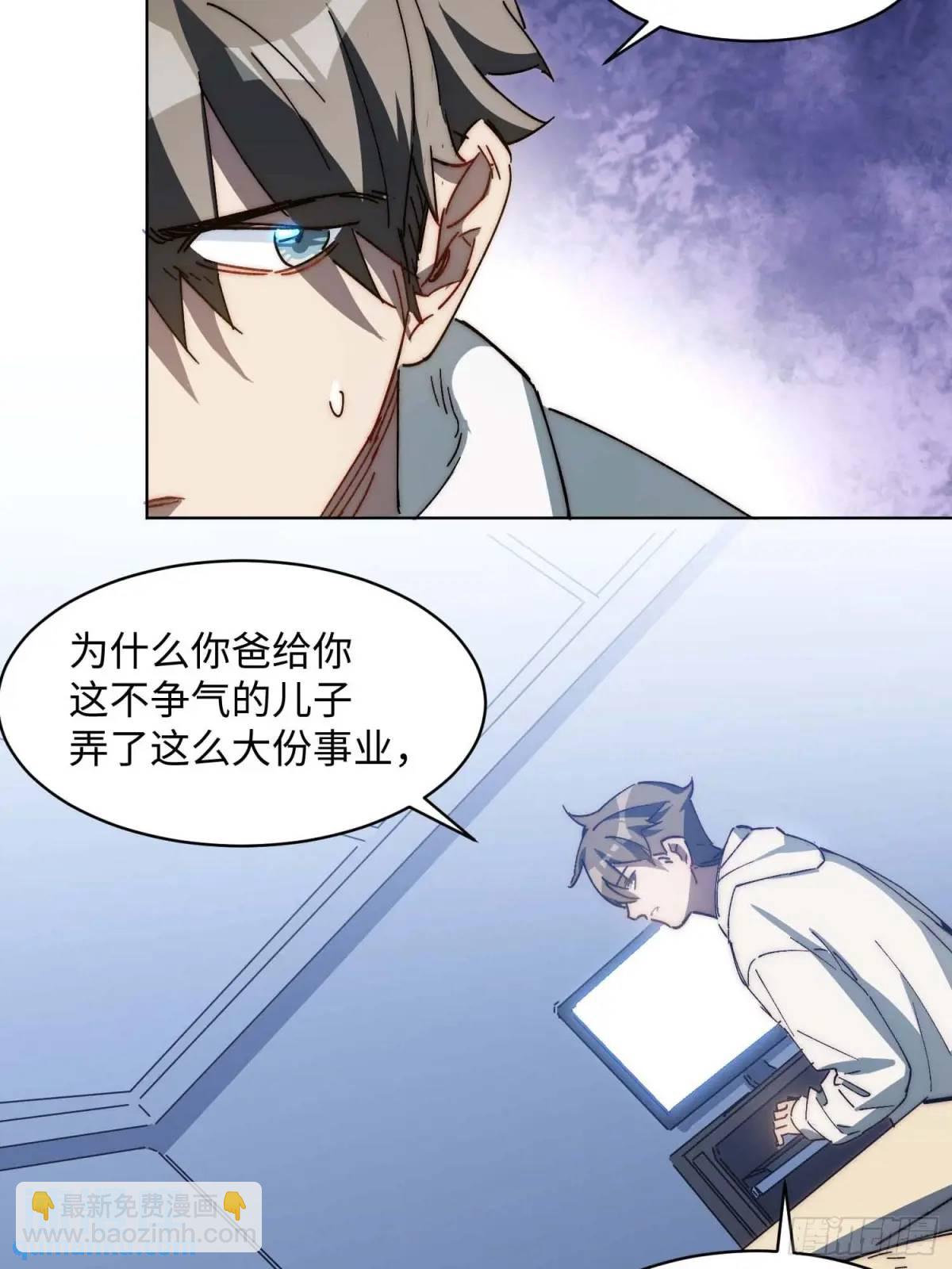 43.干脆混出个名堂来！(1/2)-第44话