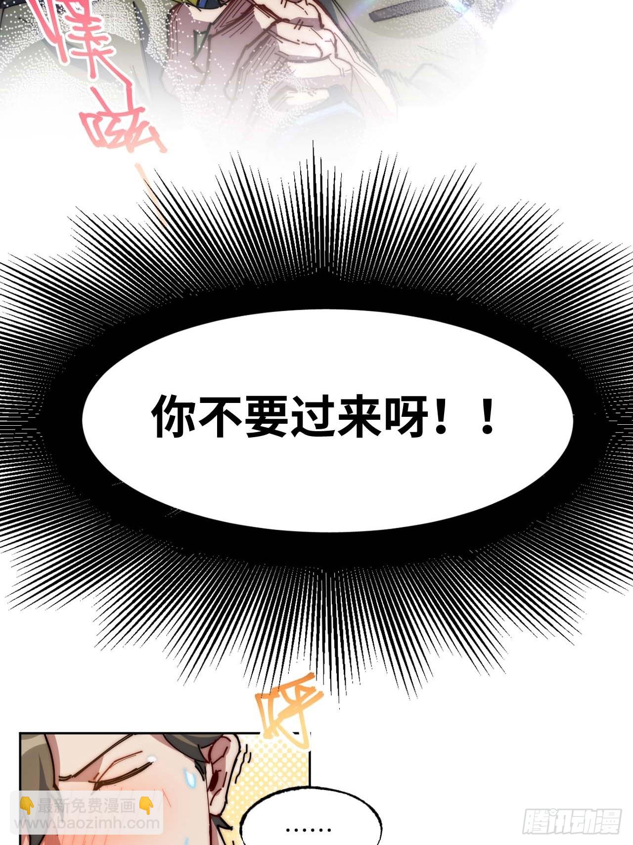 7先打赢我再说！(1/2)-第8话