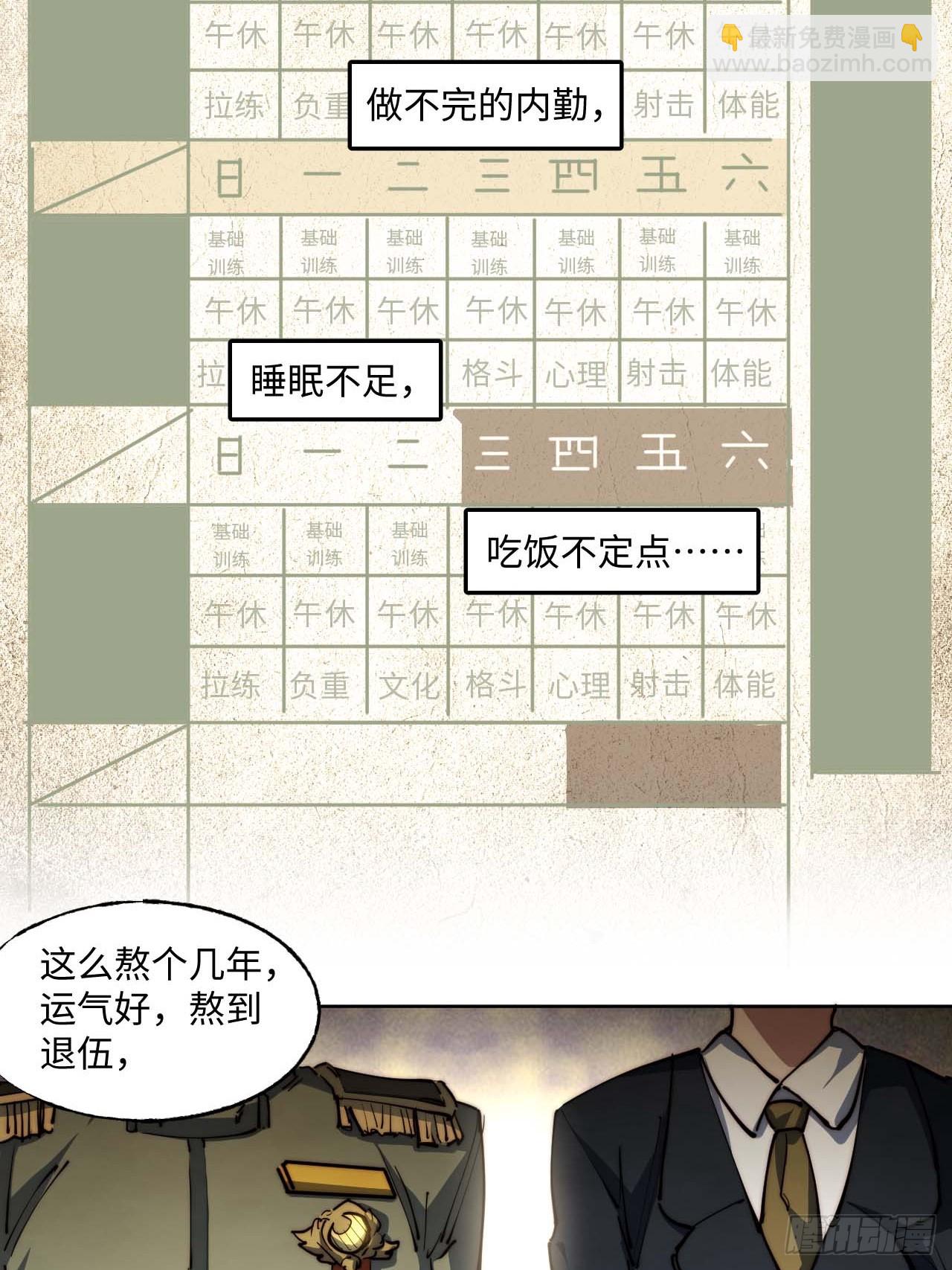 9幸福生活开启(1/2)-第10话