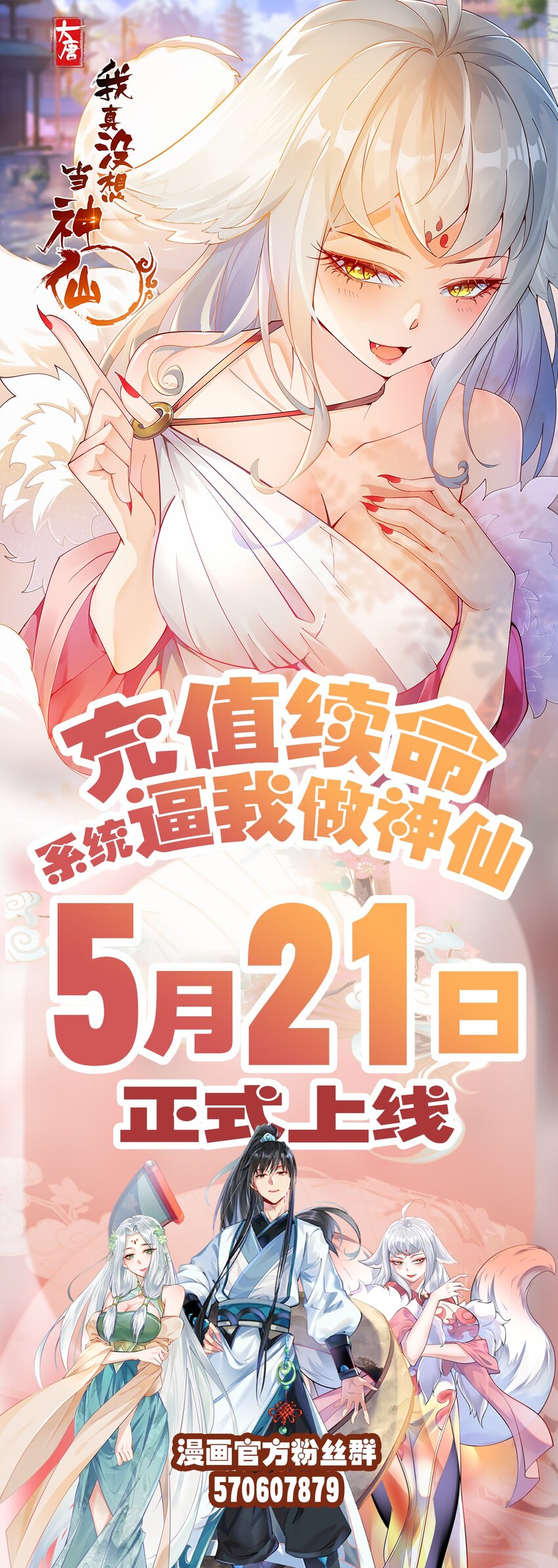 零 人设-第2话