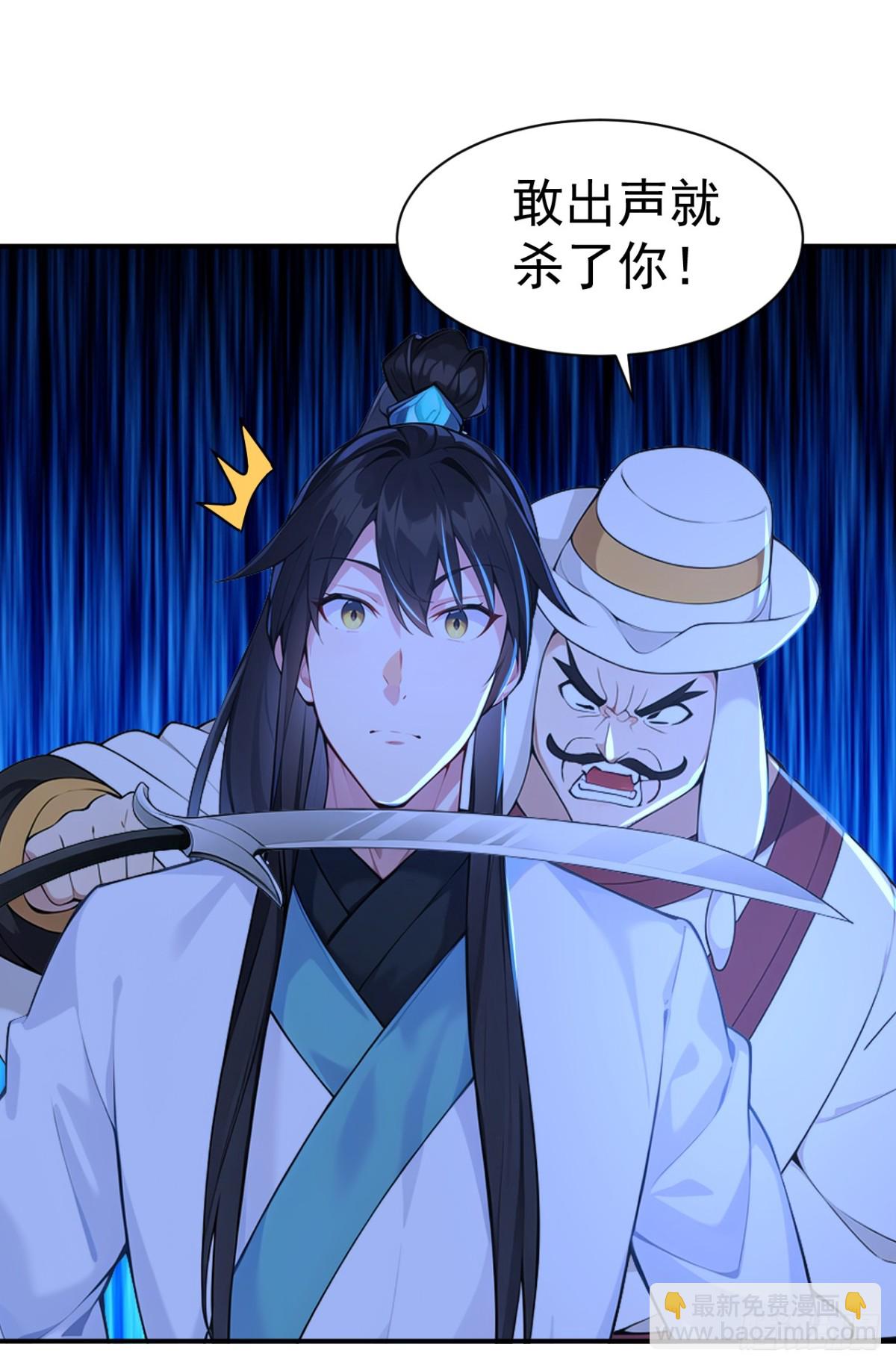 第97话 兵来将挡 水来土掩！-第100话