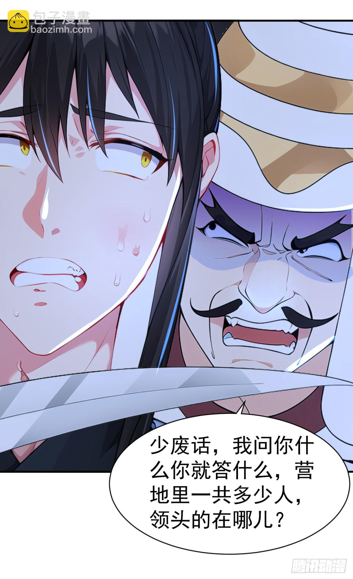 第97话 兵来将挡 水来土掩！-第100话