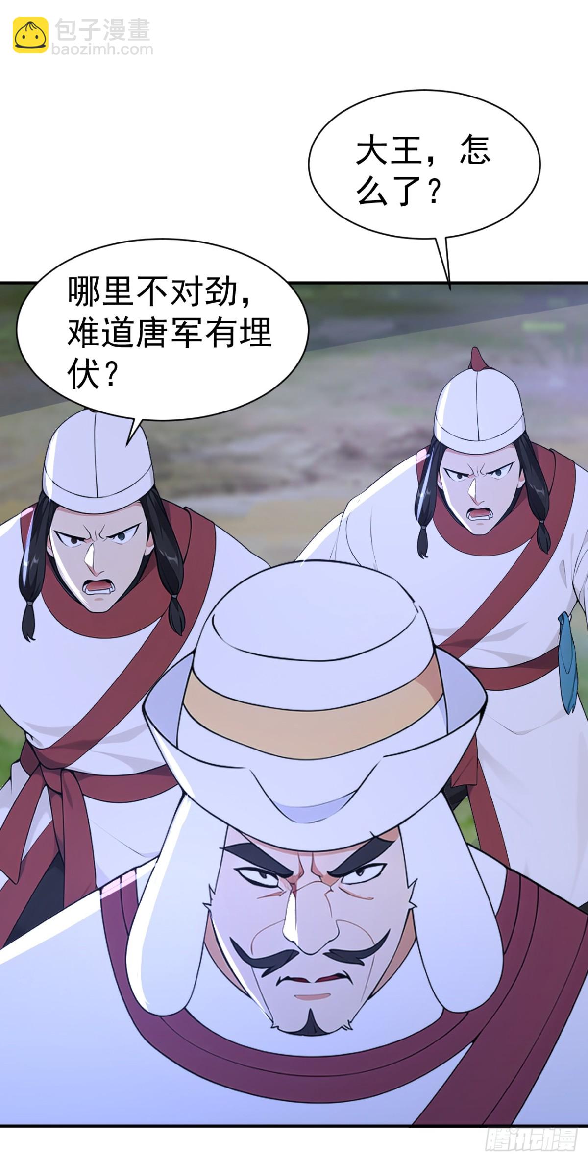 第97话 兵来将挡 水来土掩！-第100话