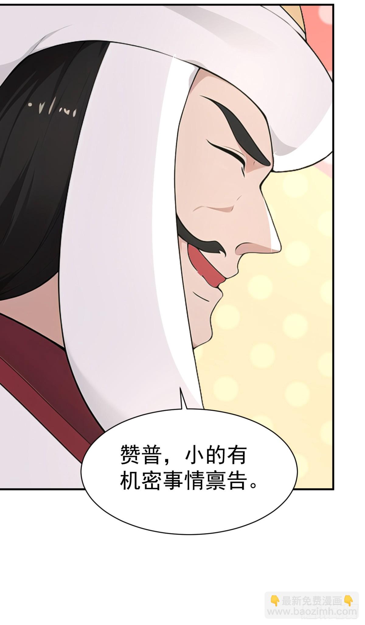 第99话 王侯将相 宁有种乎？(1/2)-第102话