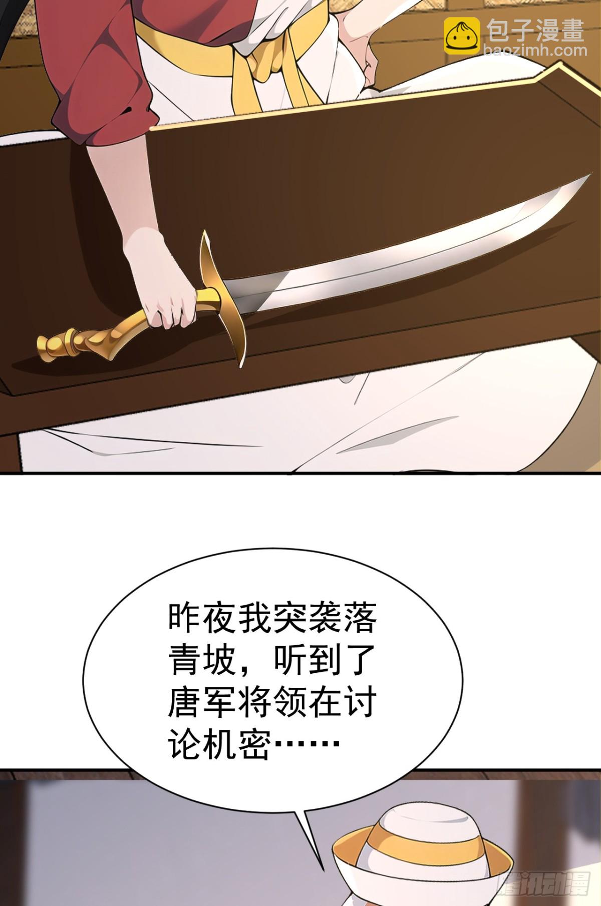 第99话 王侯将相 宁有种乎？(1/2)-第102话