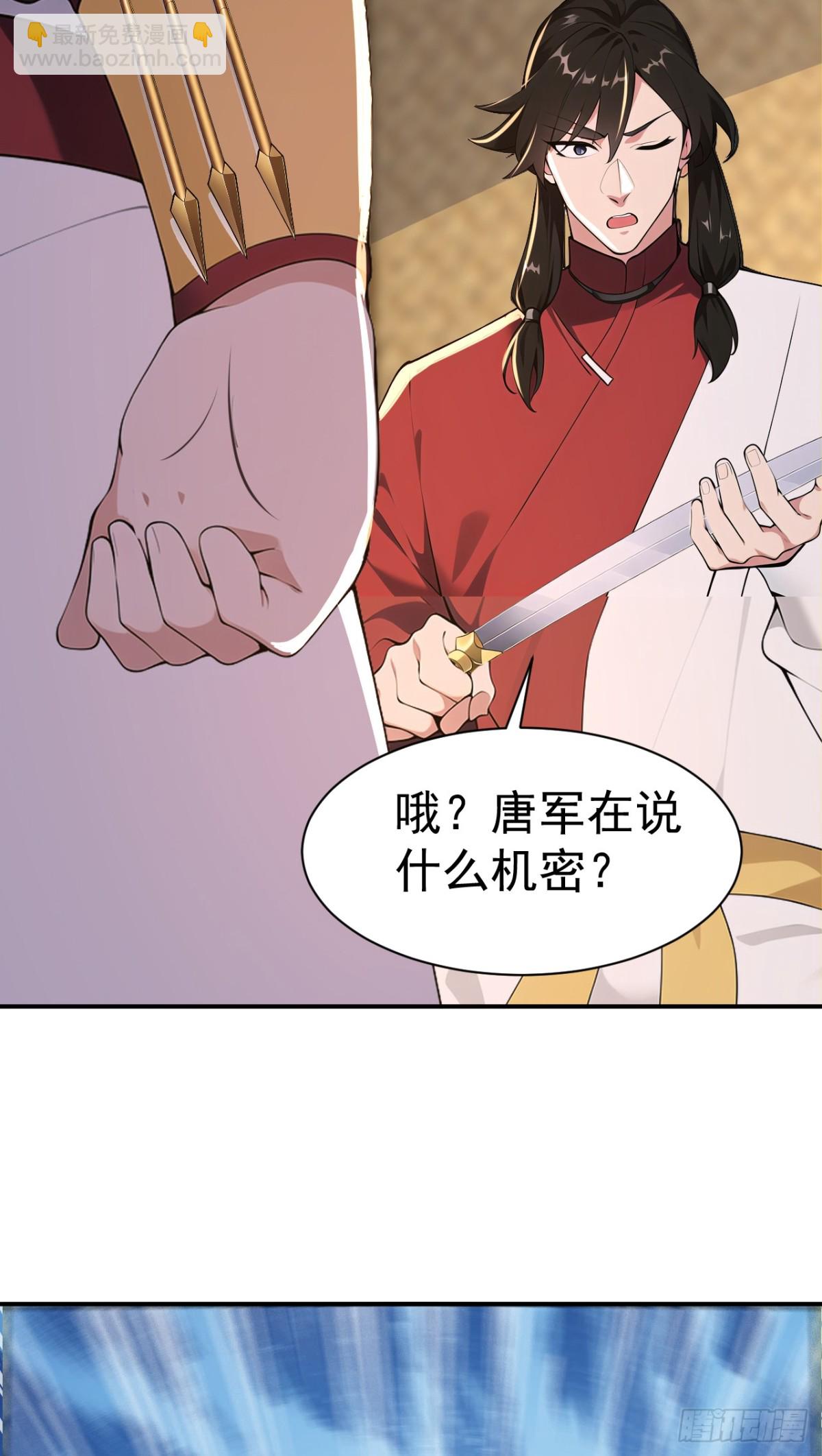 第99话 王侯将相 宁有种乎？(1/2)-第102话