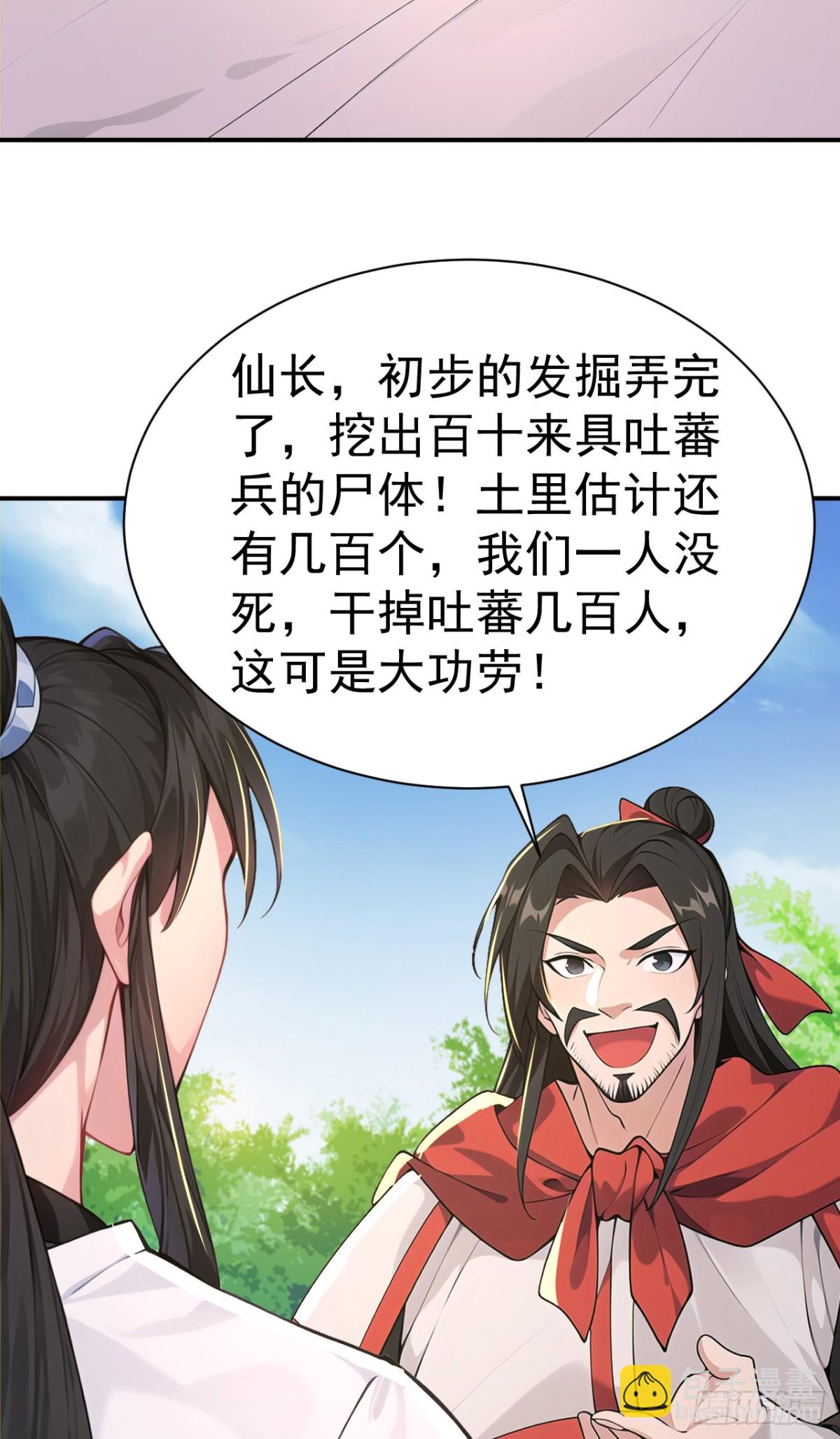 第99话 王侯将相 宁有种乎？(1/2)-第102话