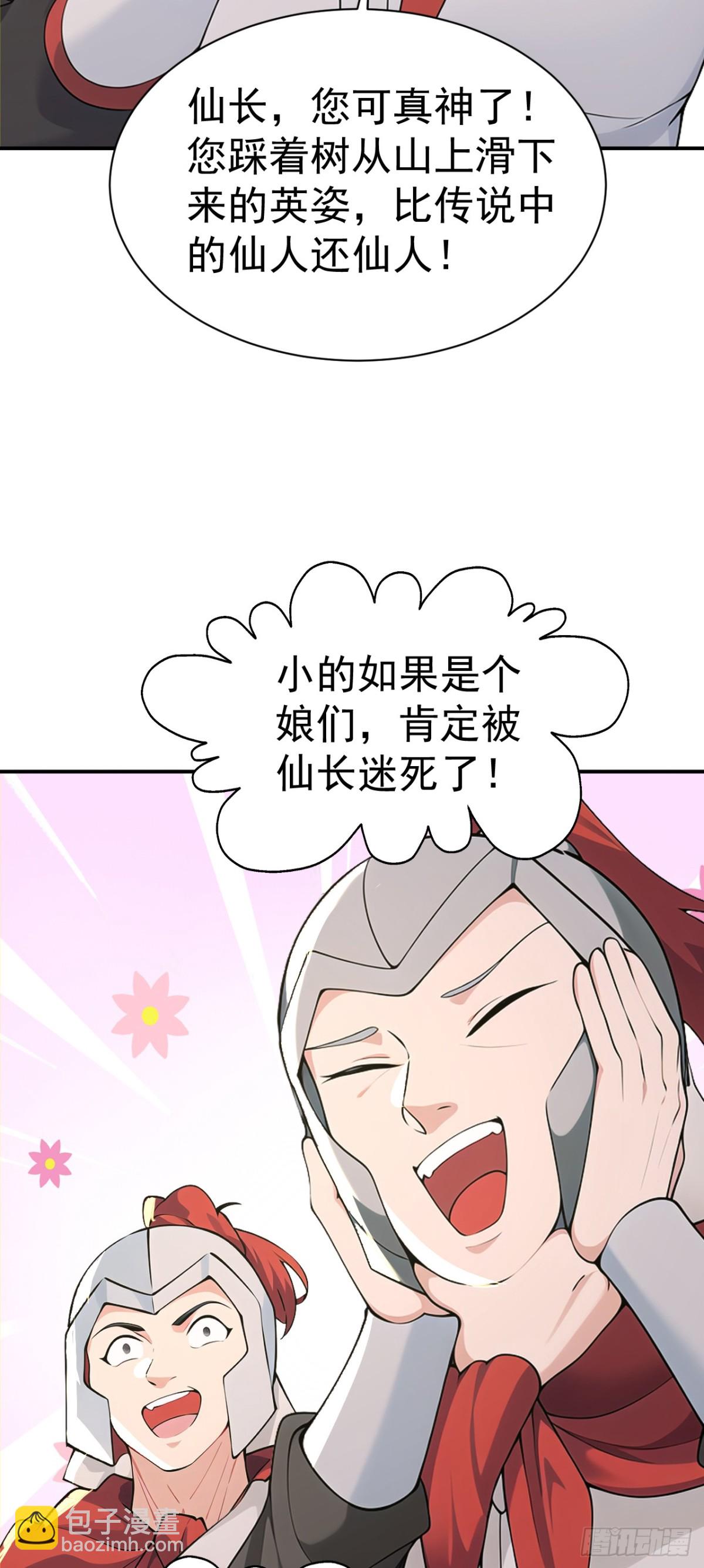第99话 王侯将相 宁有种乎？(1/2)-第102话