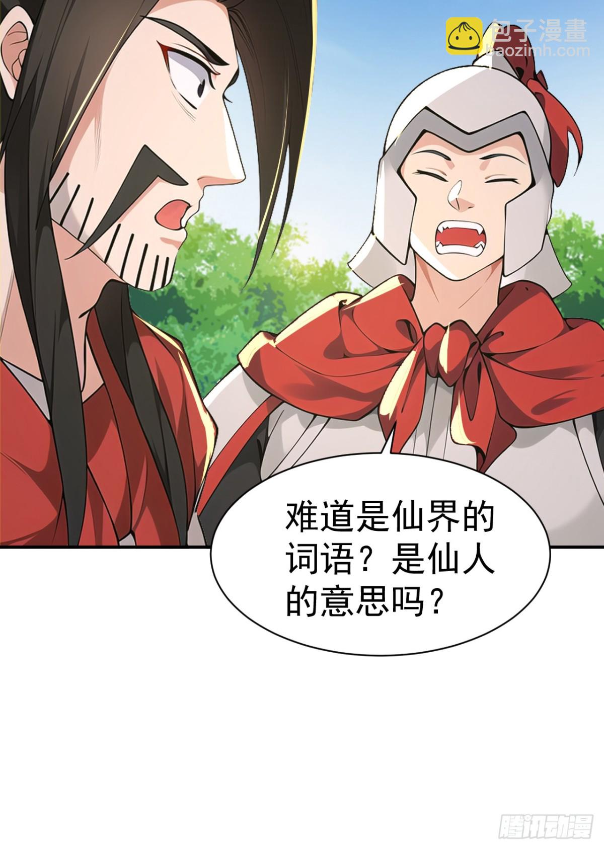 第99话 王侯将相 宁有种乎？(1/2)-第102话