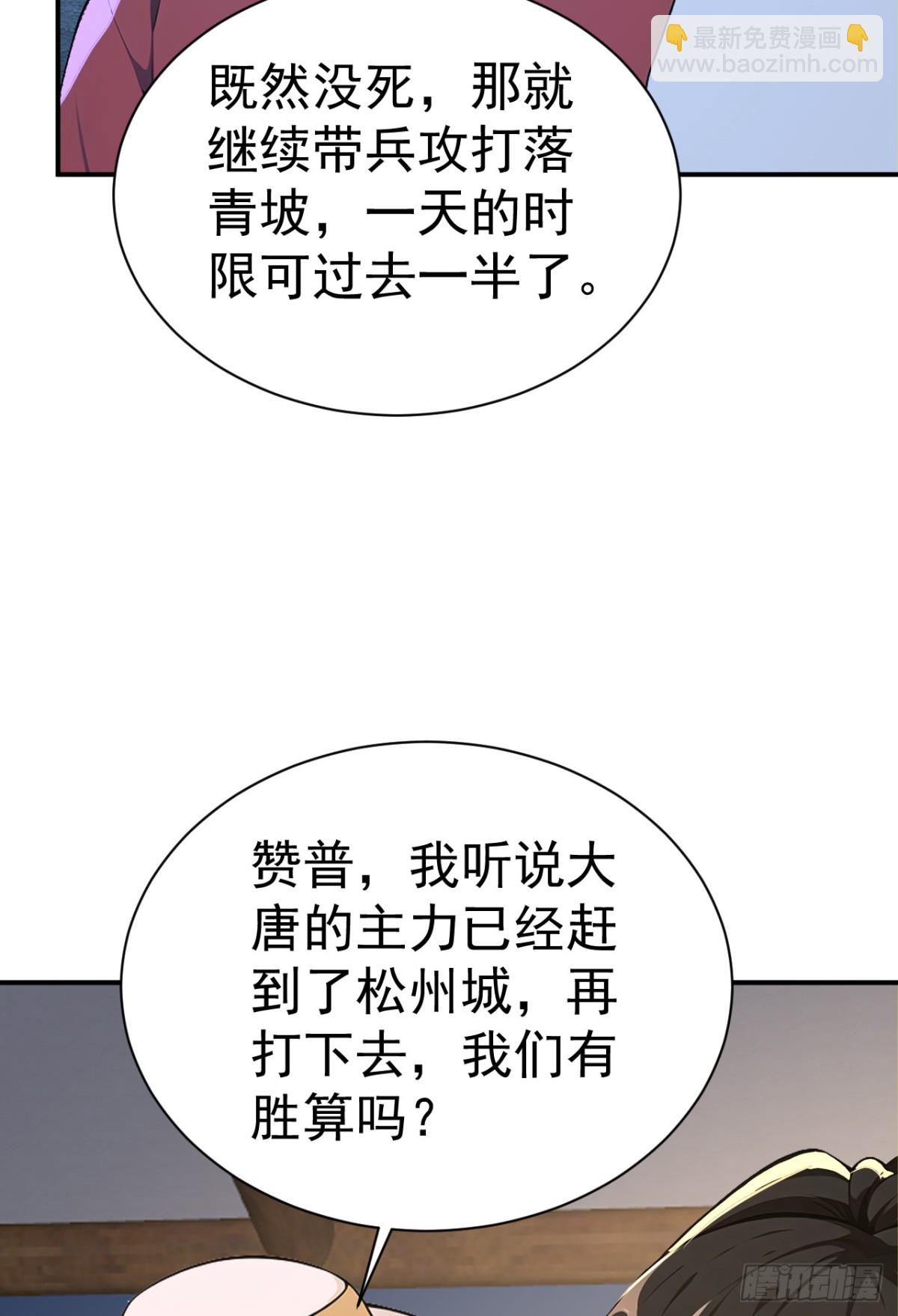 第99话 王侯将相 宁有种乎？(1/2)-第102话