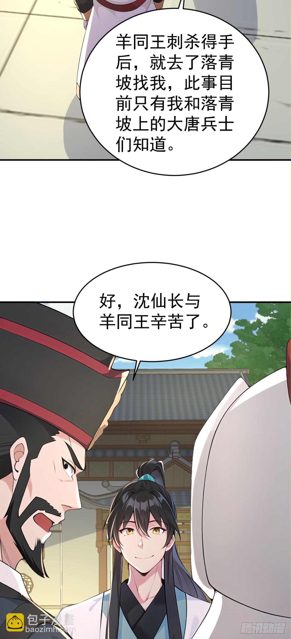 第101话 匹夫无罪 怀璧其罪(1/2)-第104话