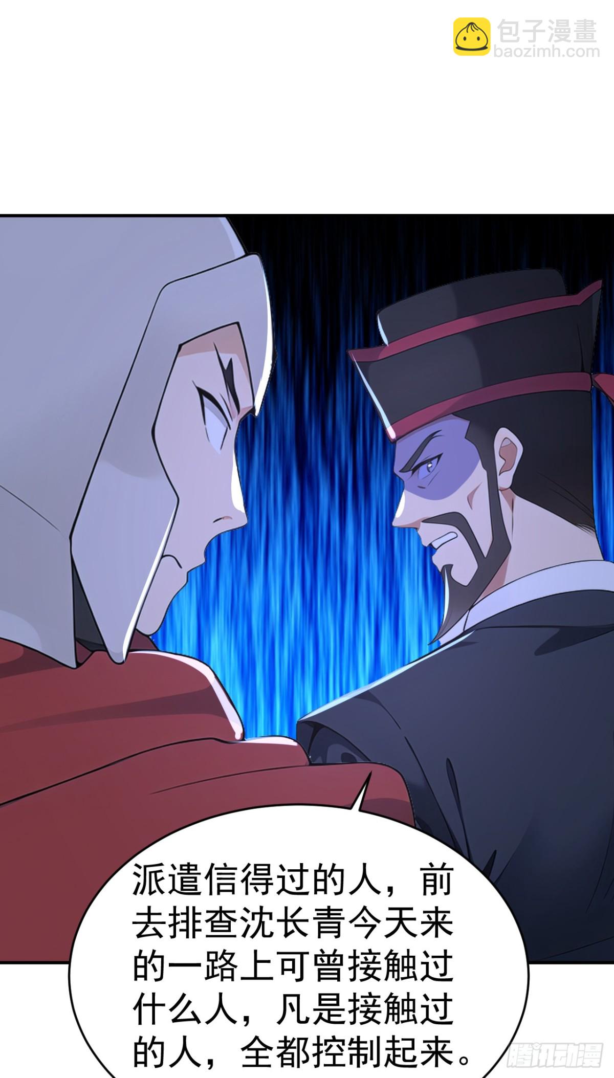 第101话 匹夫无罪 怀璧其罪(1/2)-第104话