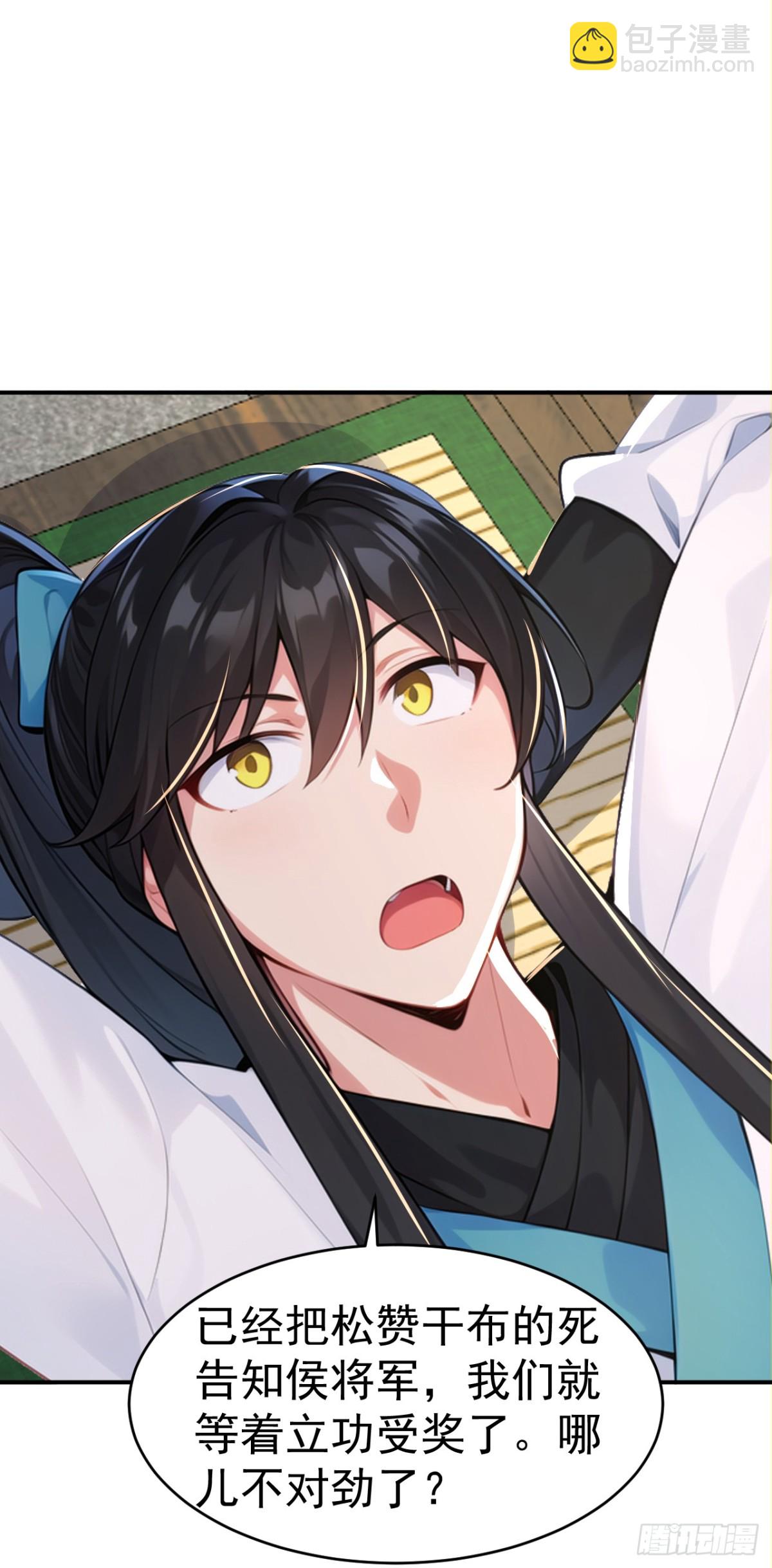 第101话 匹夫无罪 怀璧其罪(1/2)-第104话