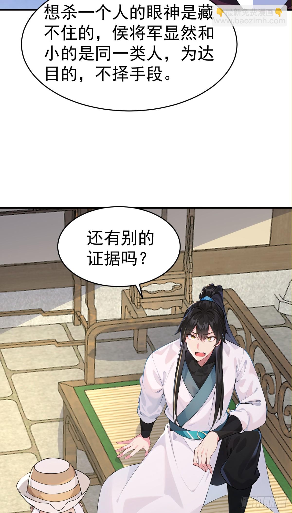 第101话 匹夫无罪 怀璧其罪(1/2)-第104话