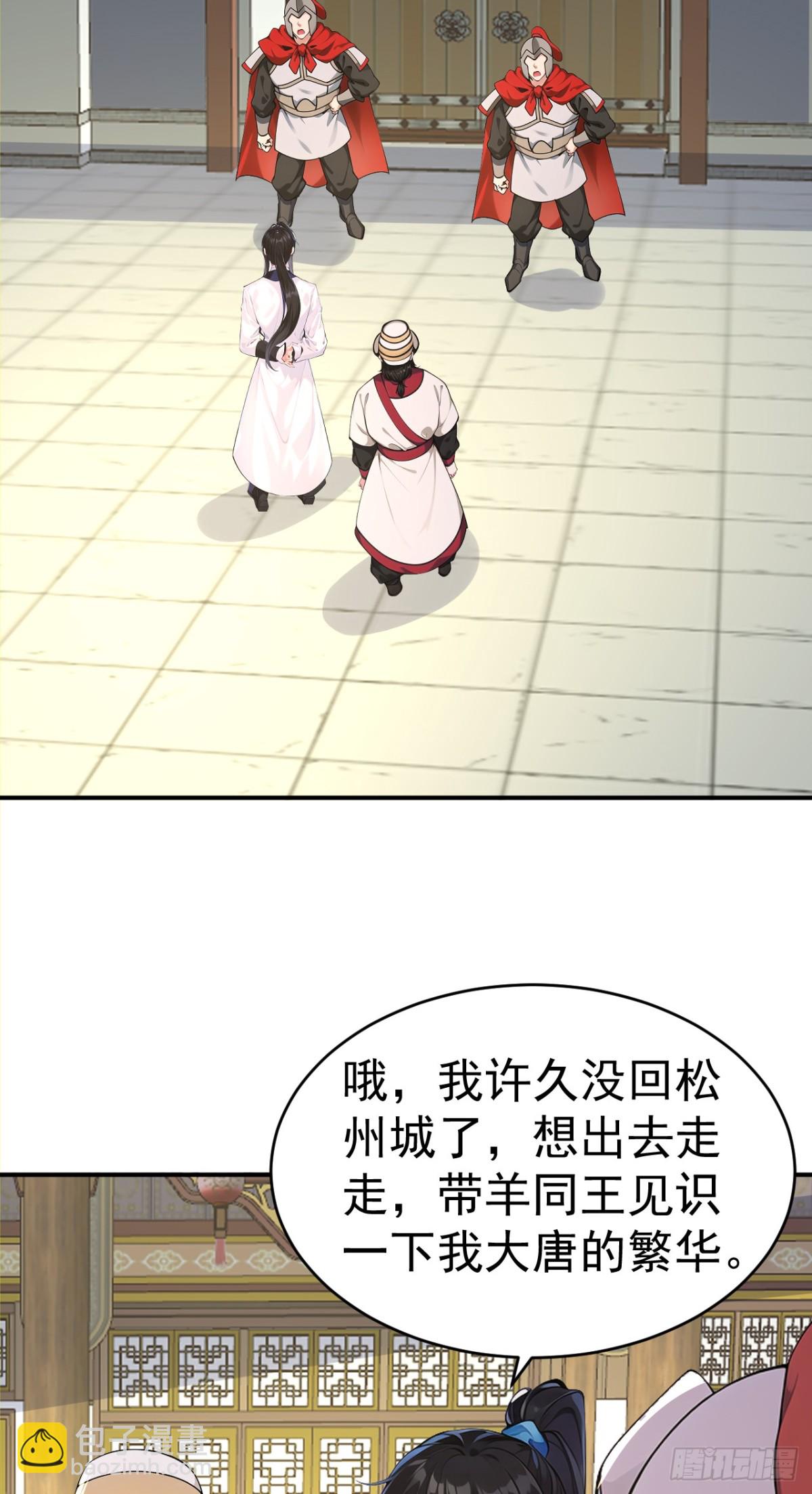 第101话 匹夫无罪 怀璧其罪(1/2)-第104话