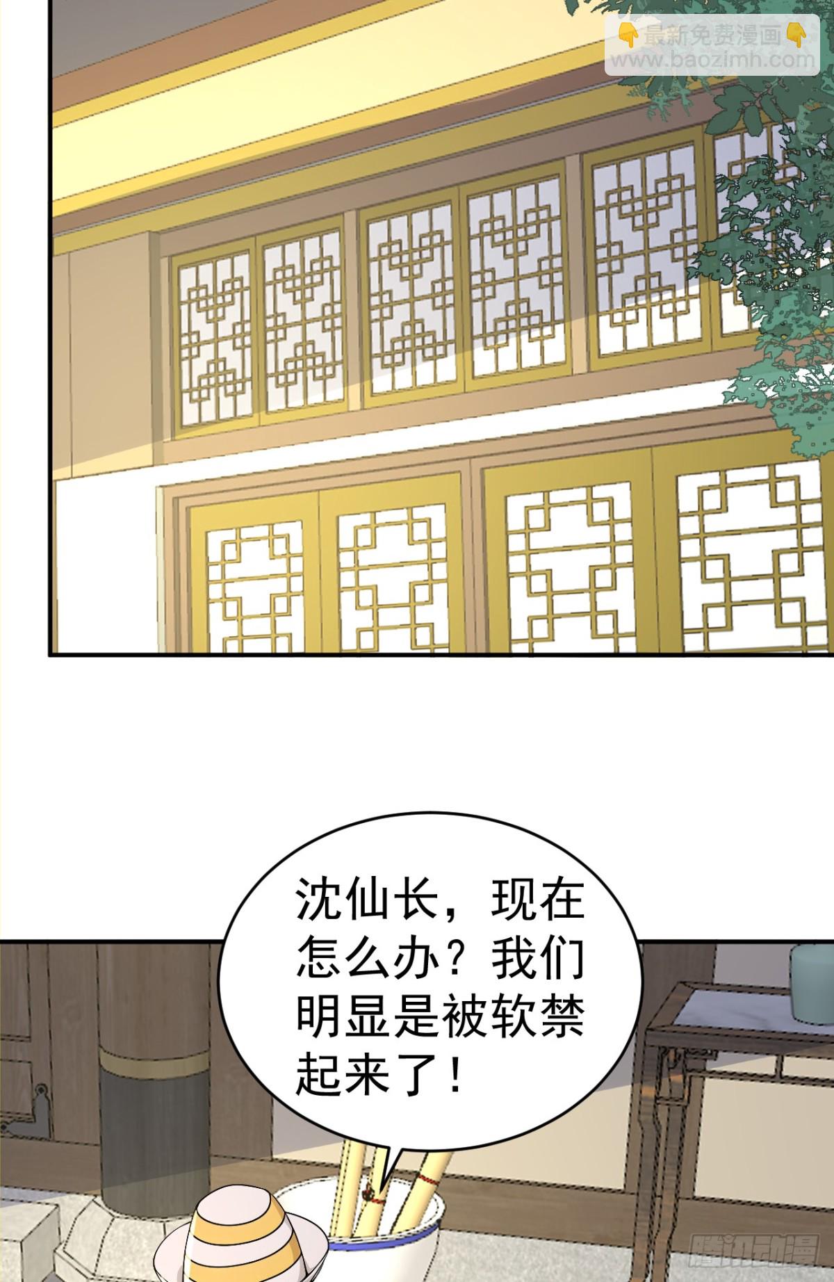 第101话 匹夫无罪 怀璧其罪(1/2)-第104话