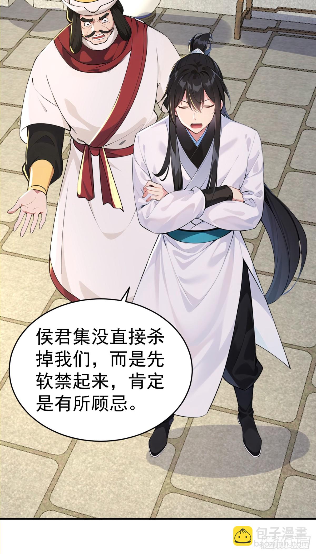 第101话 匹夫无罪 怀璧其罪(1/2)-第104话