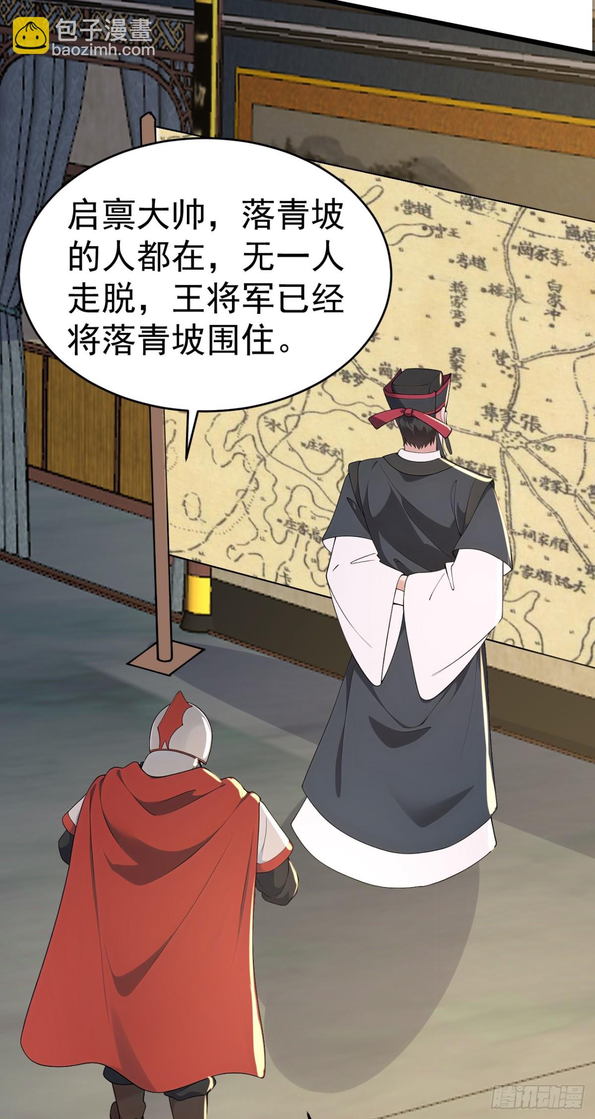 第101话 匹夫无罪 怀璧其罪(1/2)-第104话