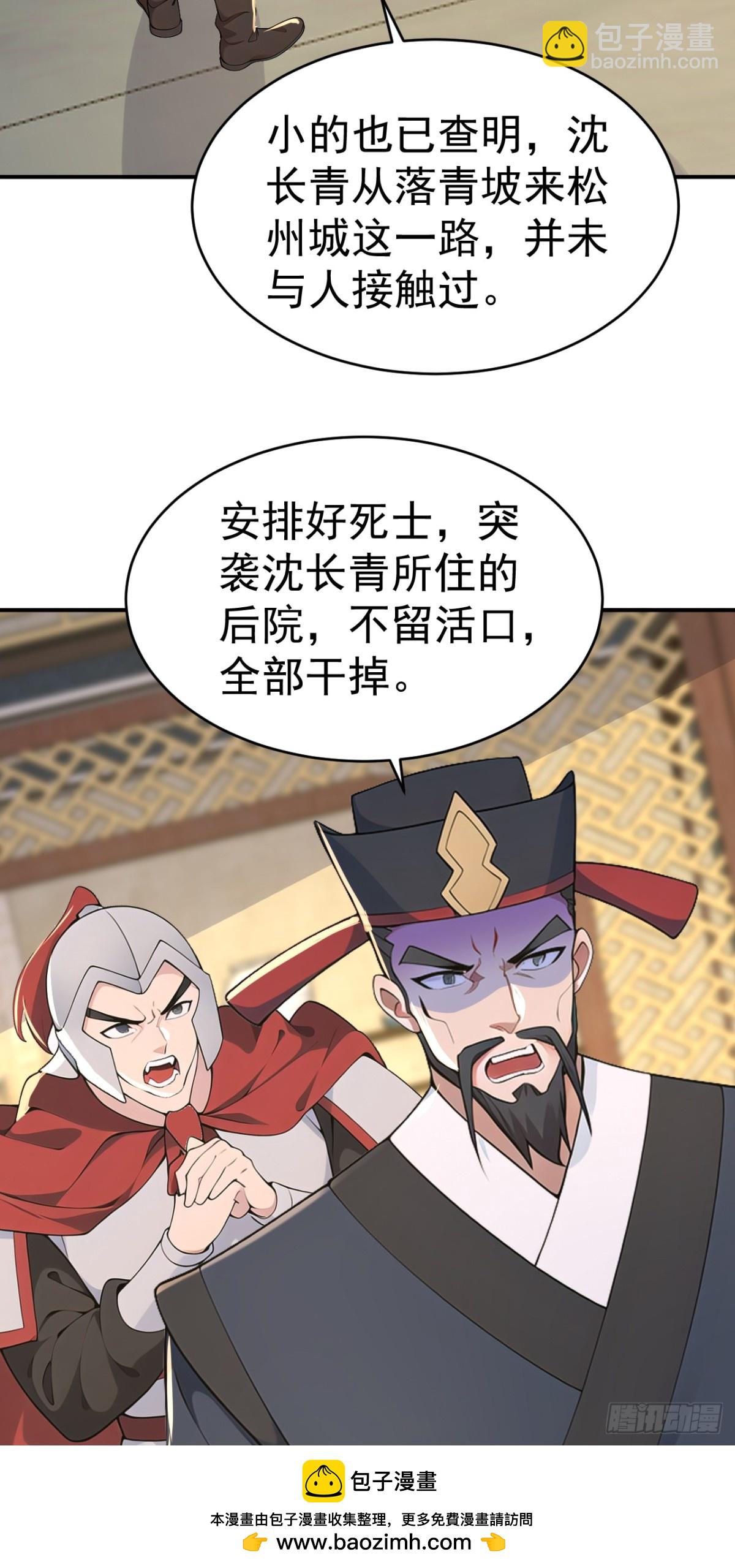 第101话 匹夫无罪 怀璧其罪(1/2)-第104话