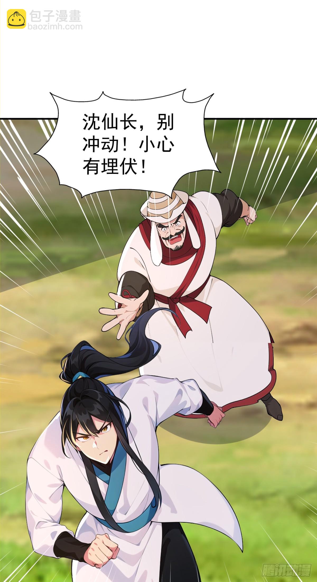 第103话 小女子知道了-第106话