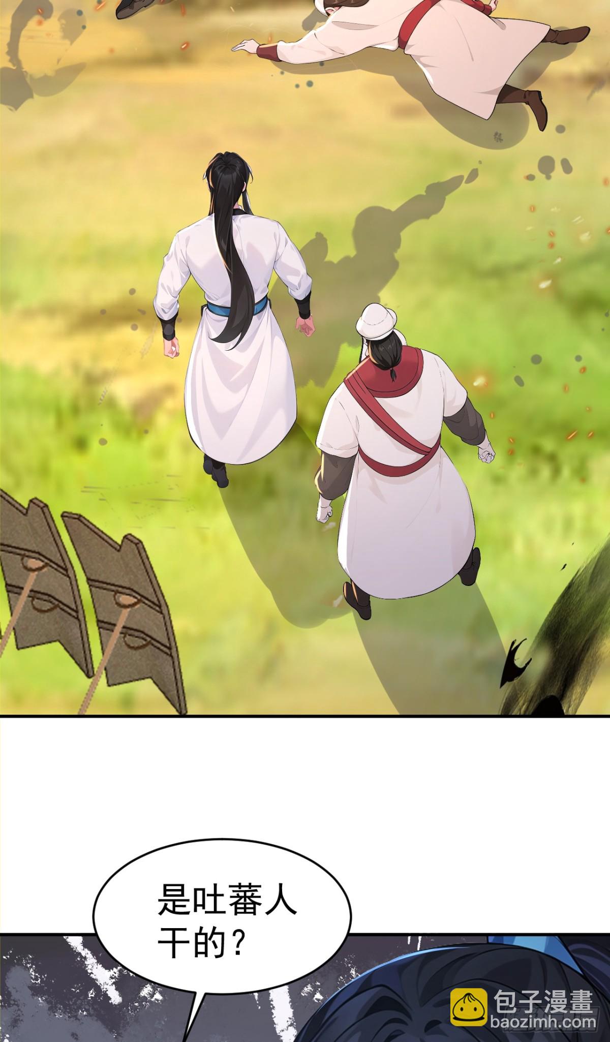 第103话 小女子知道了-第106话