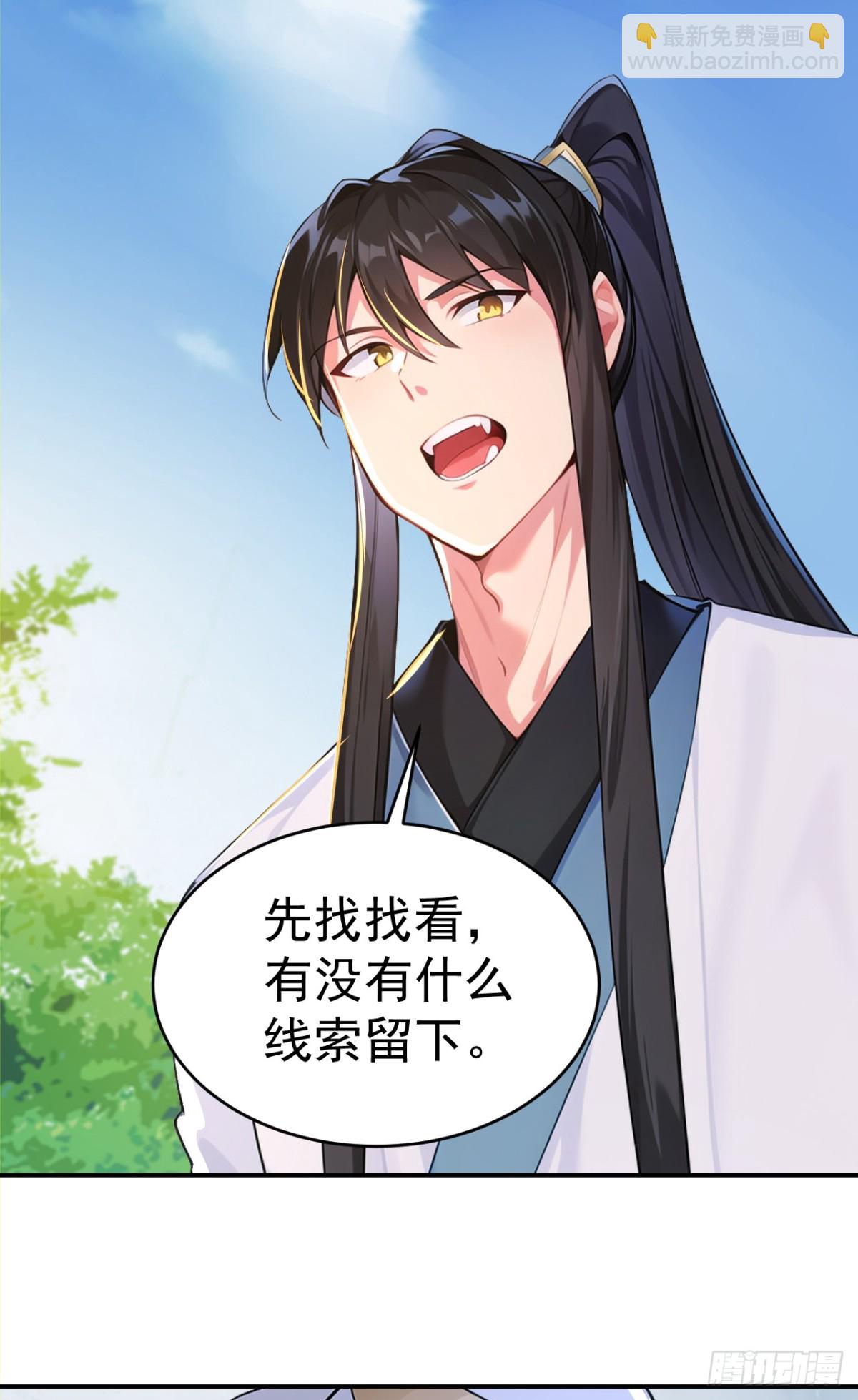 第103话 小女子知道了-第106话