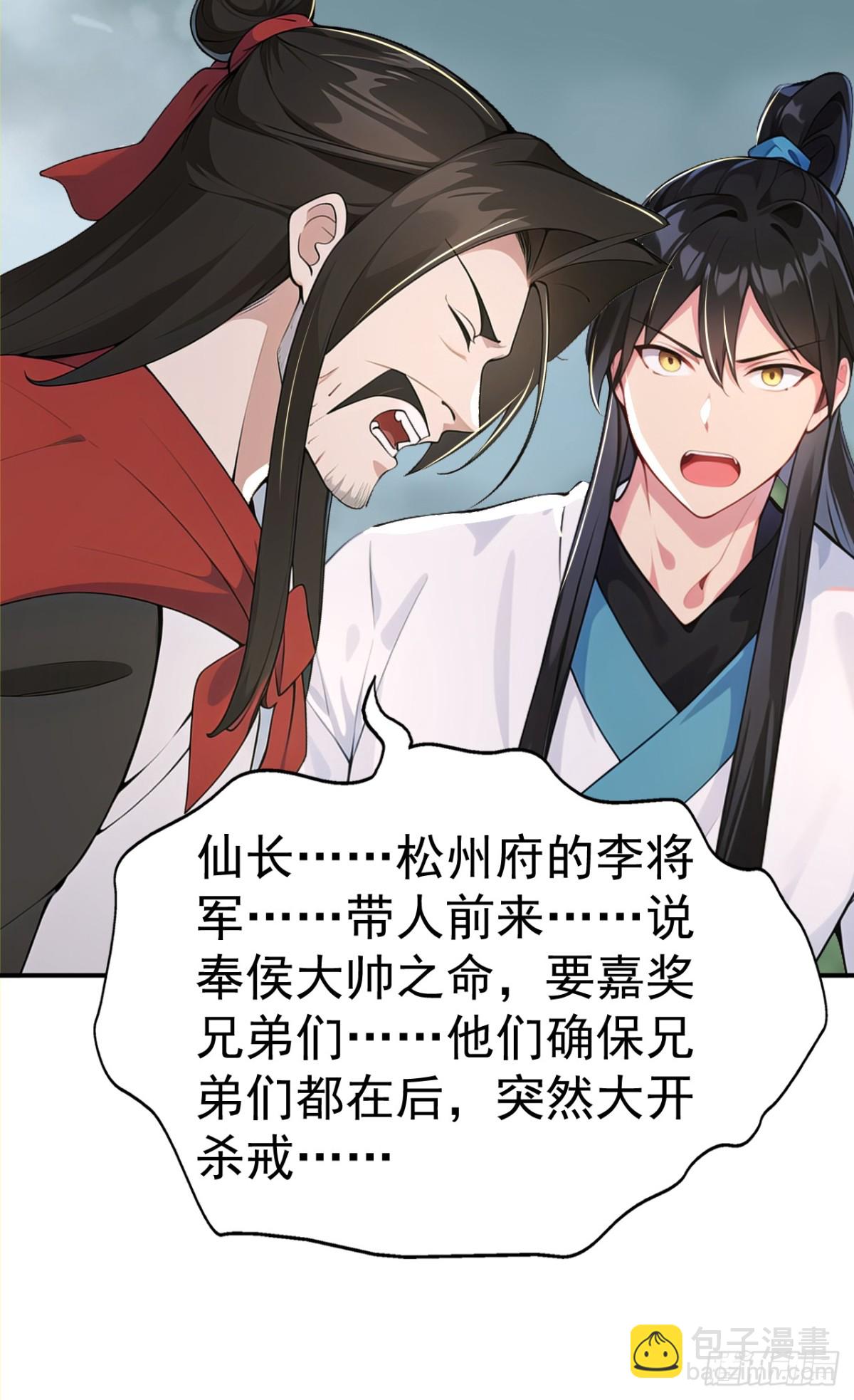 第103话 小女子知道了-第106话