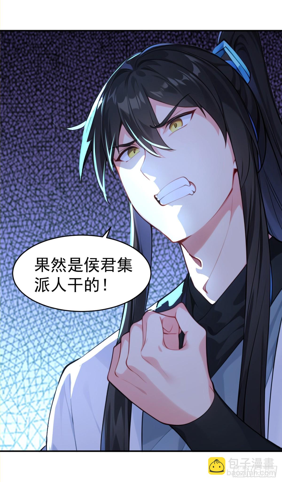 第103话 小女子知道了-第106话