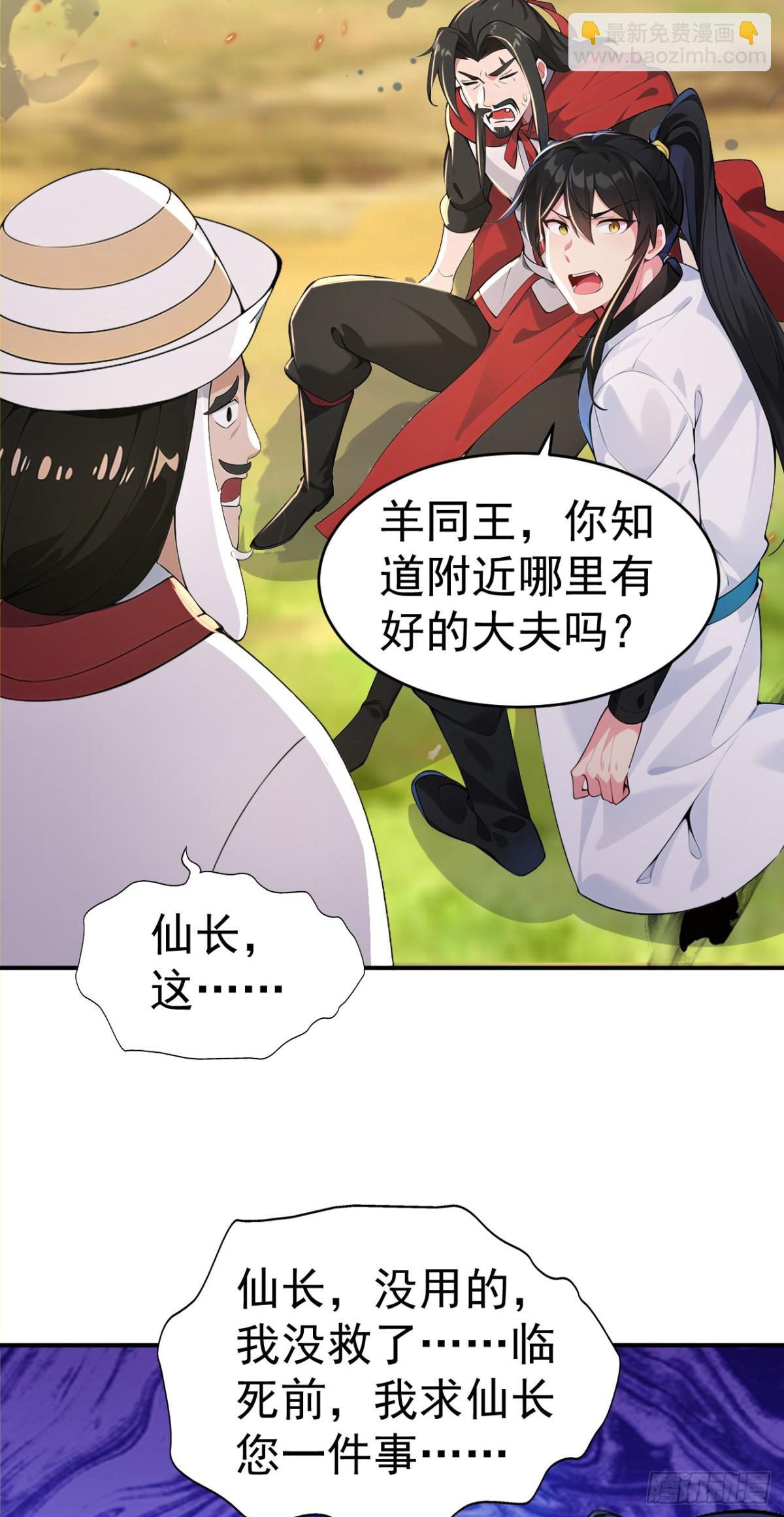 第103话 小女子知道了-第106话