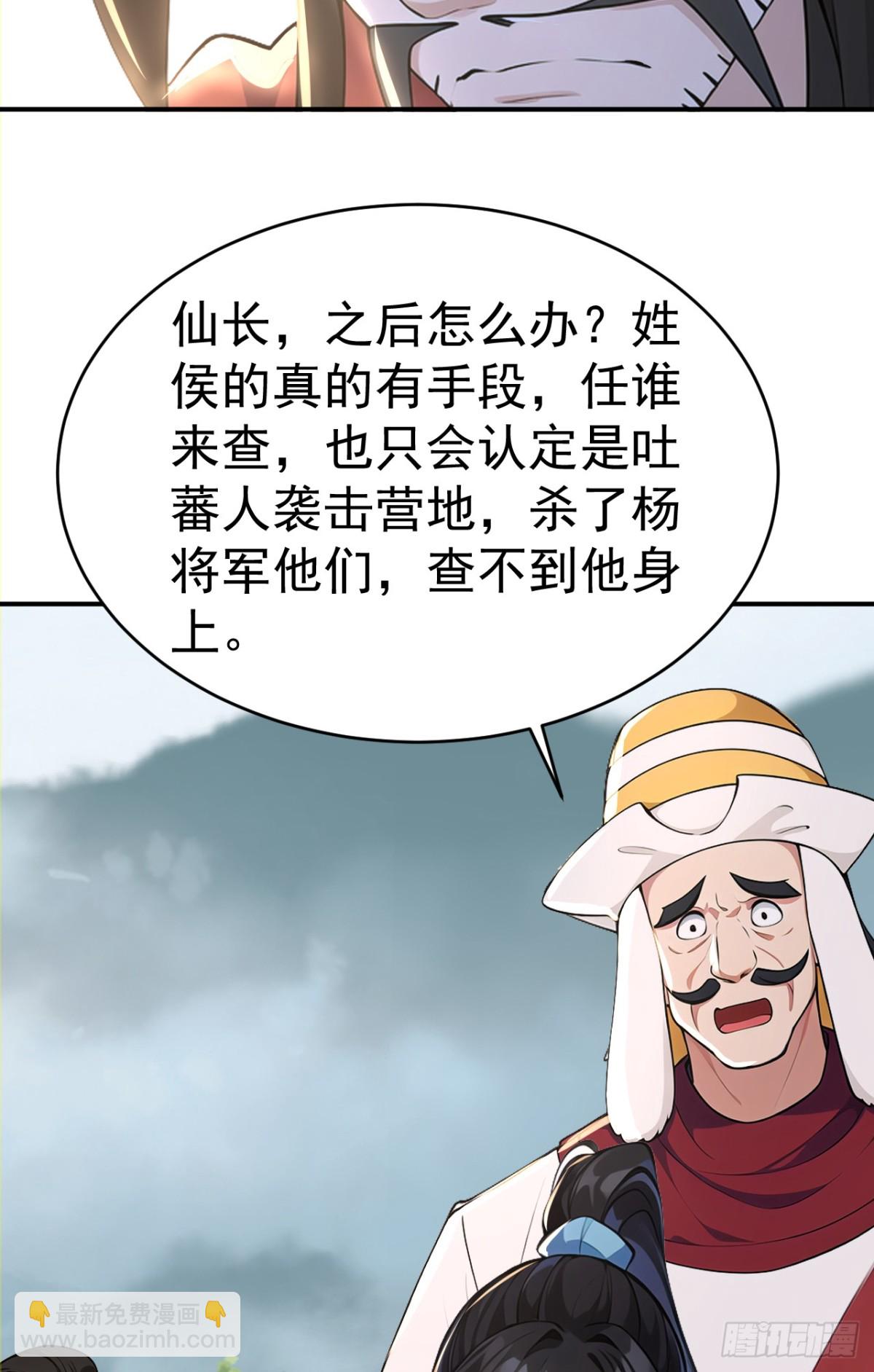 第103话 小女子知道了-第106话