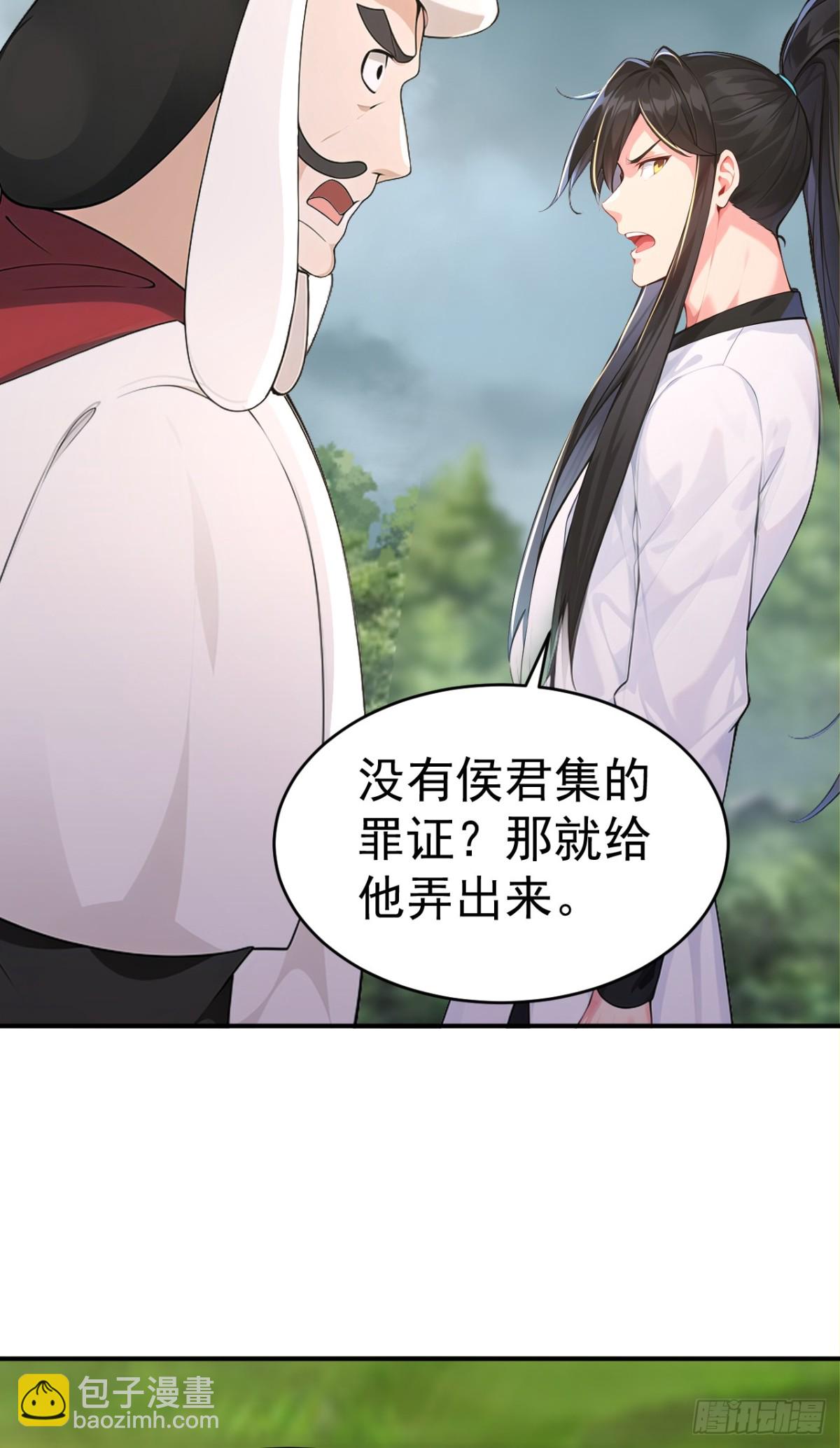 第103话 小女子知道了-第106话