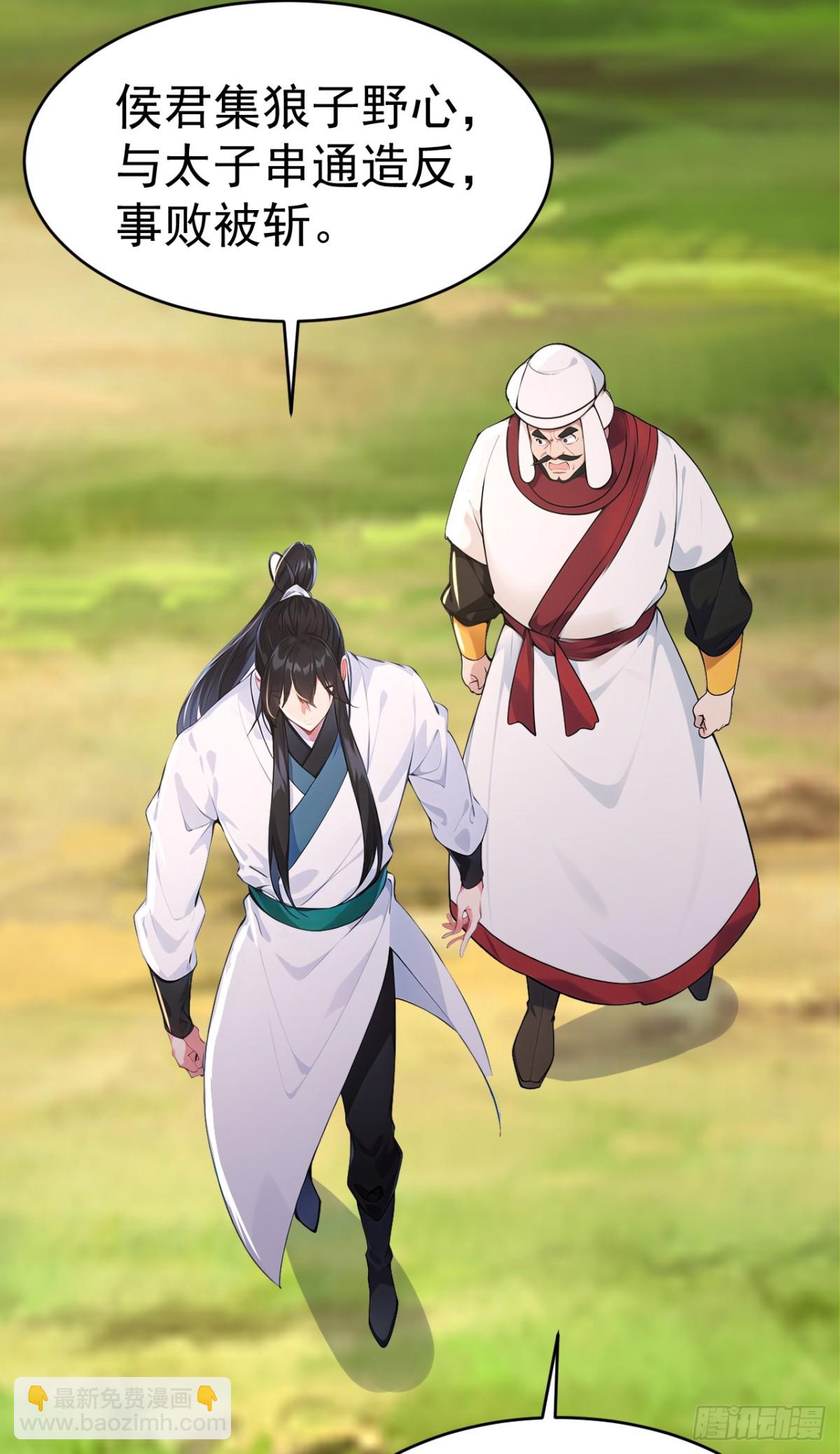 第103话 小女子知道了-第106话