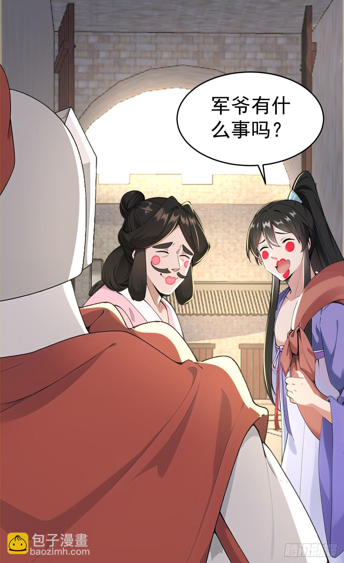 第103话 小女子知道了-第106话