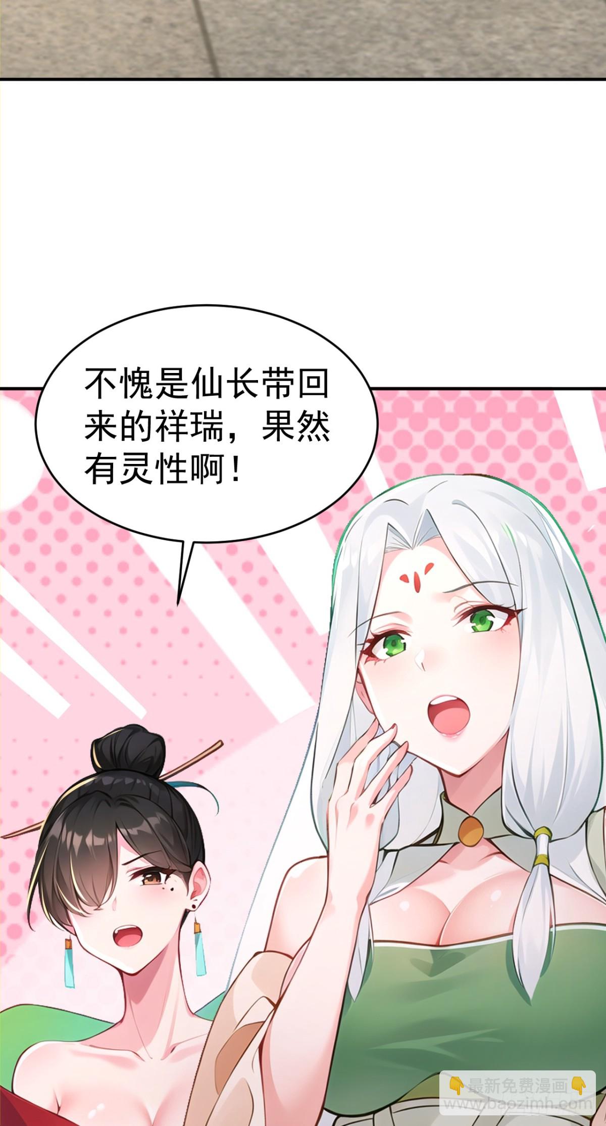 第105话 八戒果然神勇-第108话
