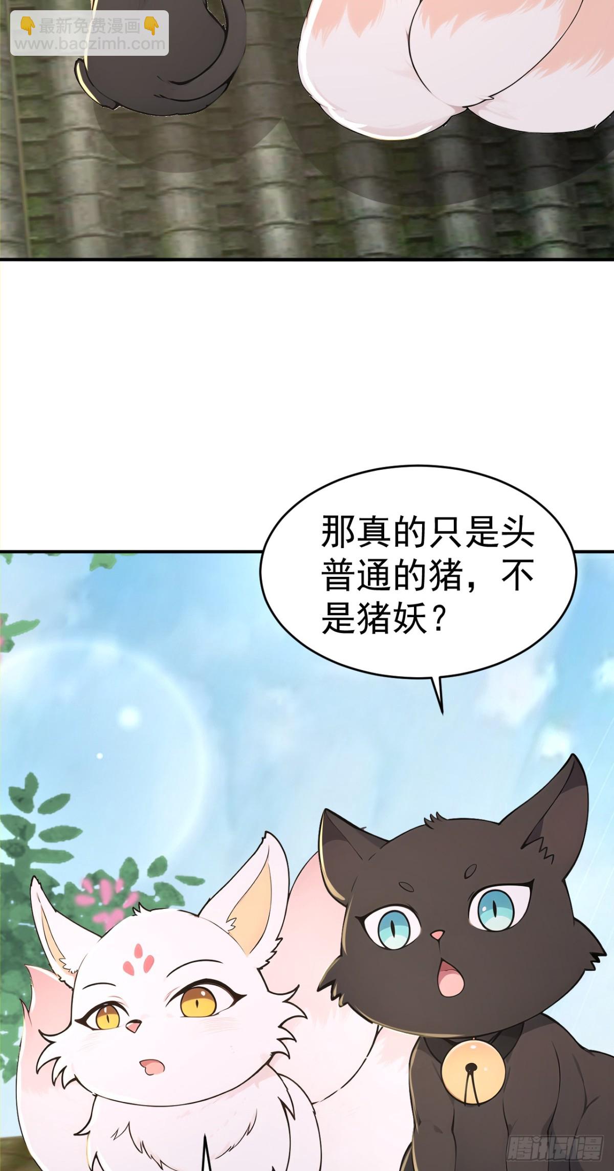 第105话 八戒果然神勇-第108话